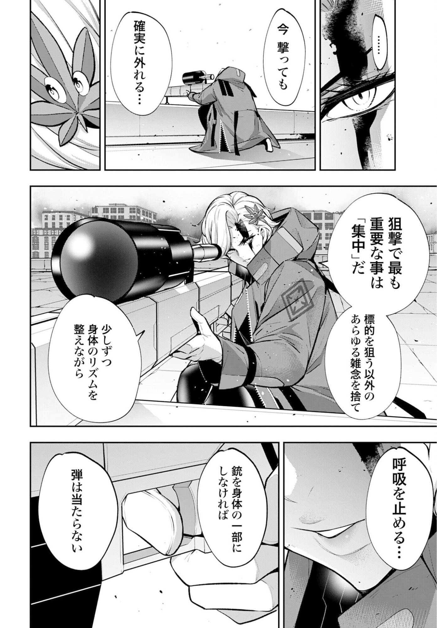 MAJO TAISEN Chapter 62 - Page 8