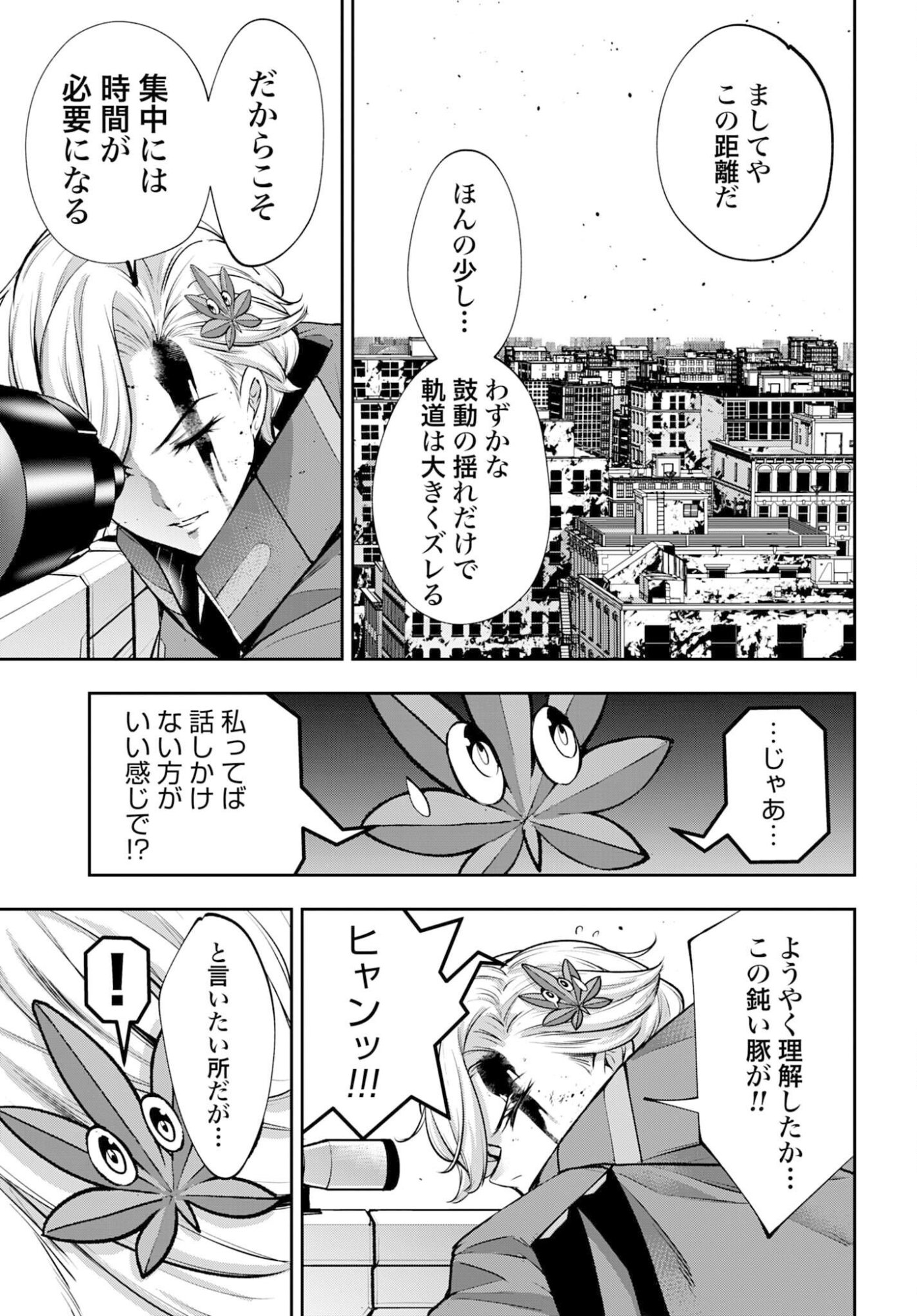 MAJO TAISEN Chapter 62 - Page 9