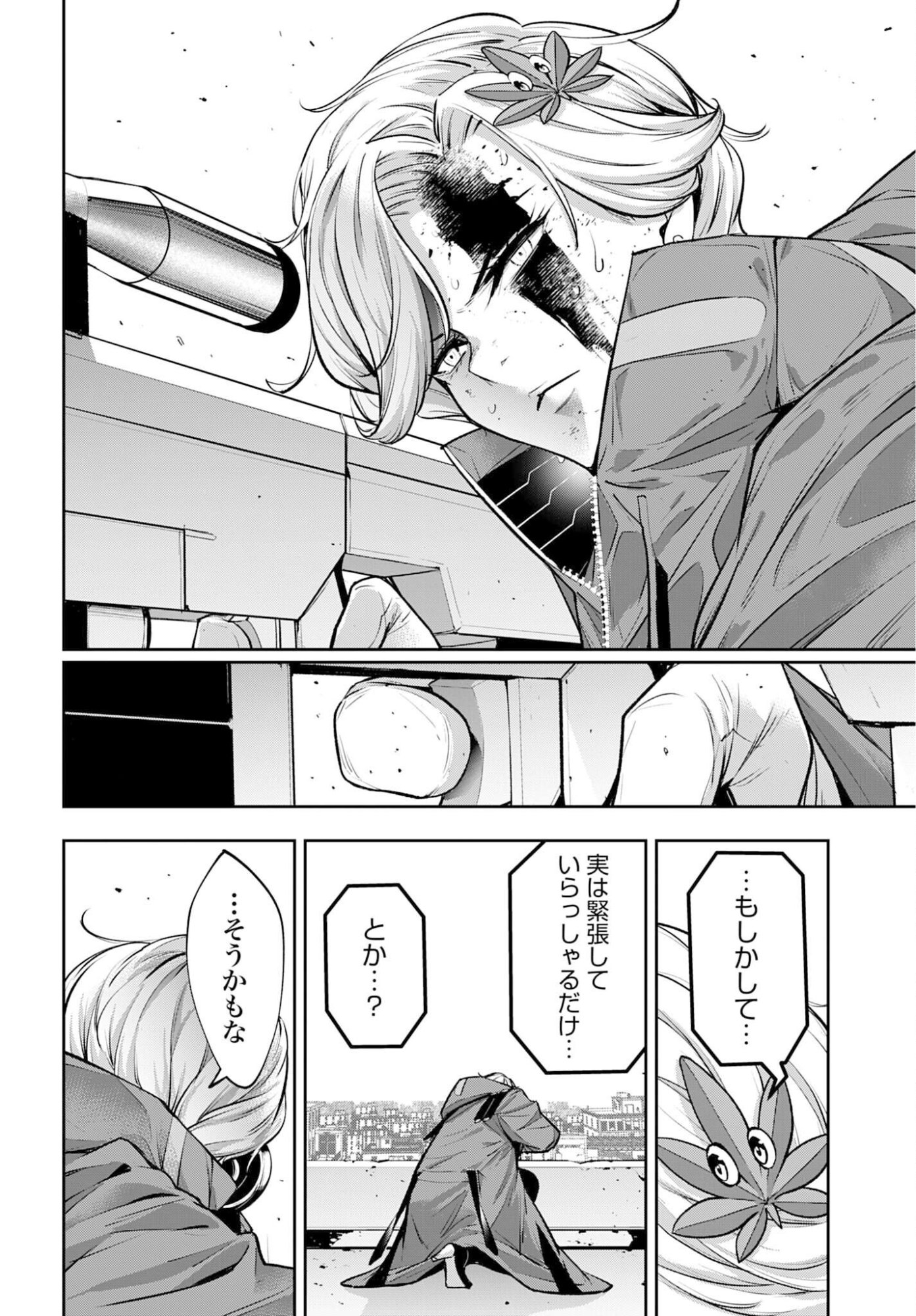 MAJO TAISEN Chapter 62 - Page 10