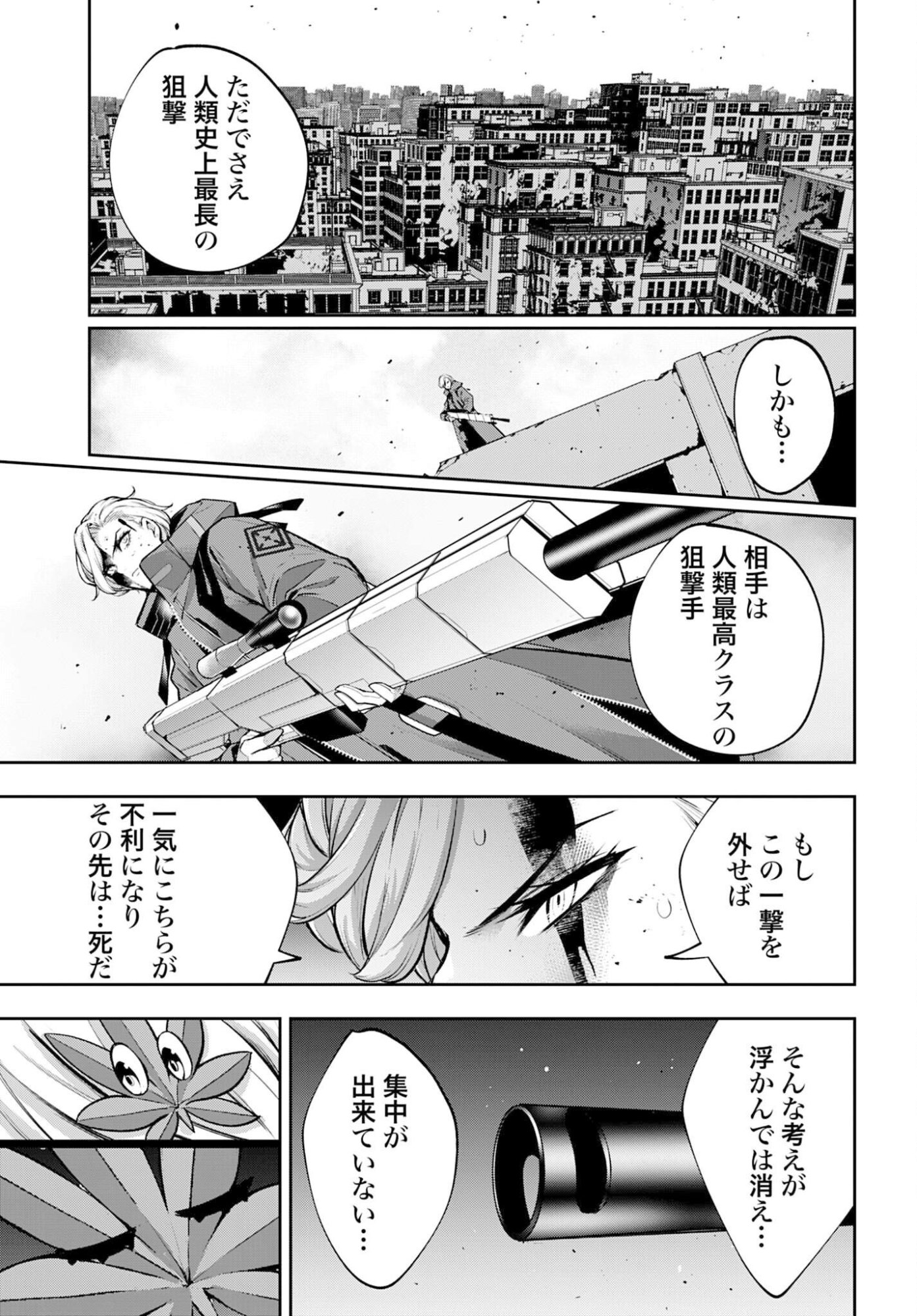MAJO TAISEN Chapter 62 - Page 11
