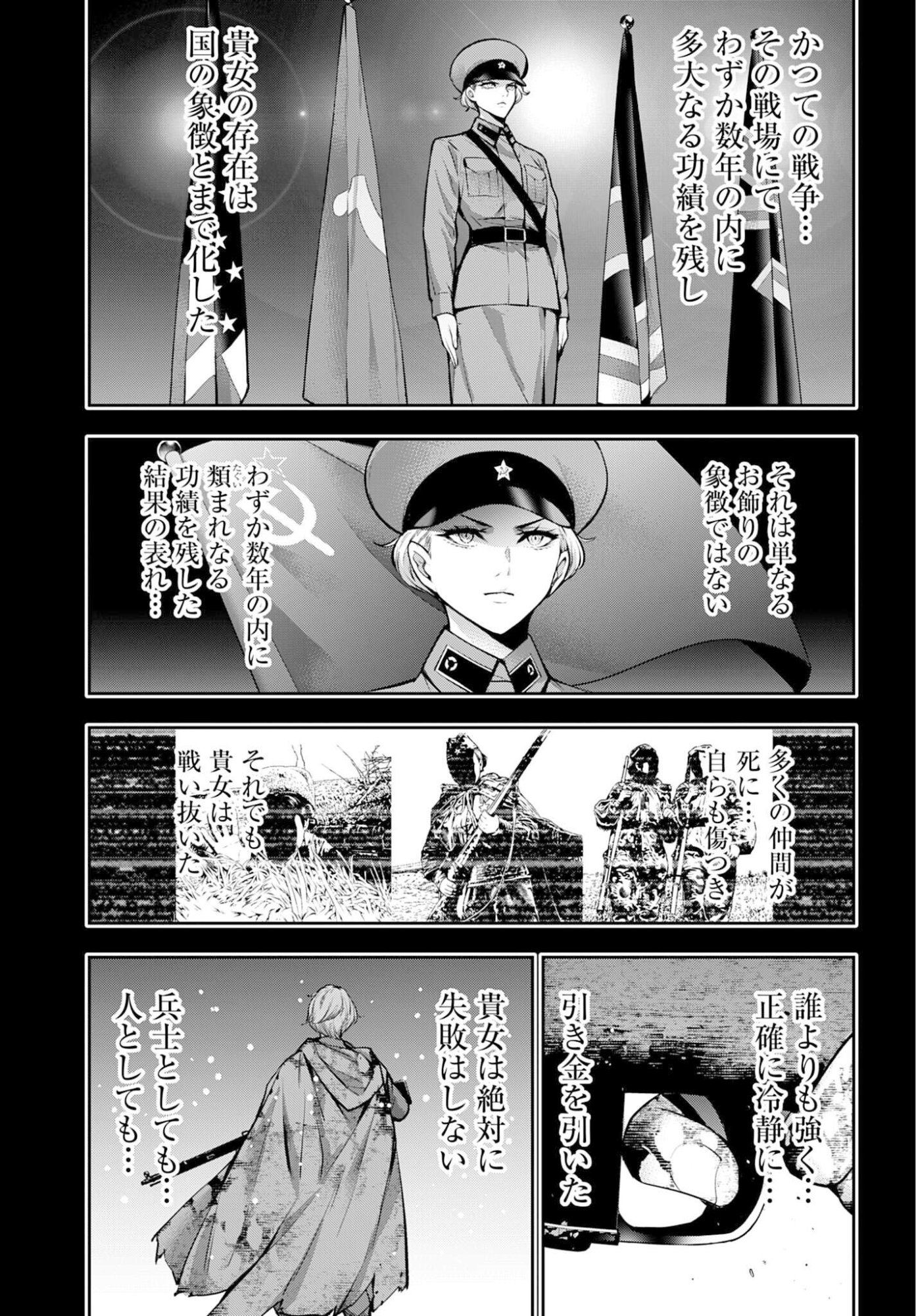 MAJO TAISEN Chapter 62 - Page 13