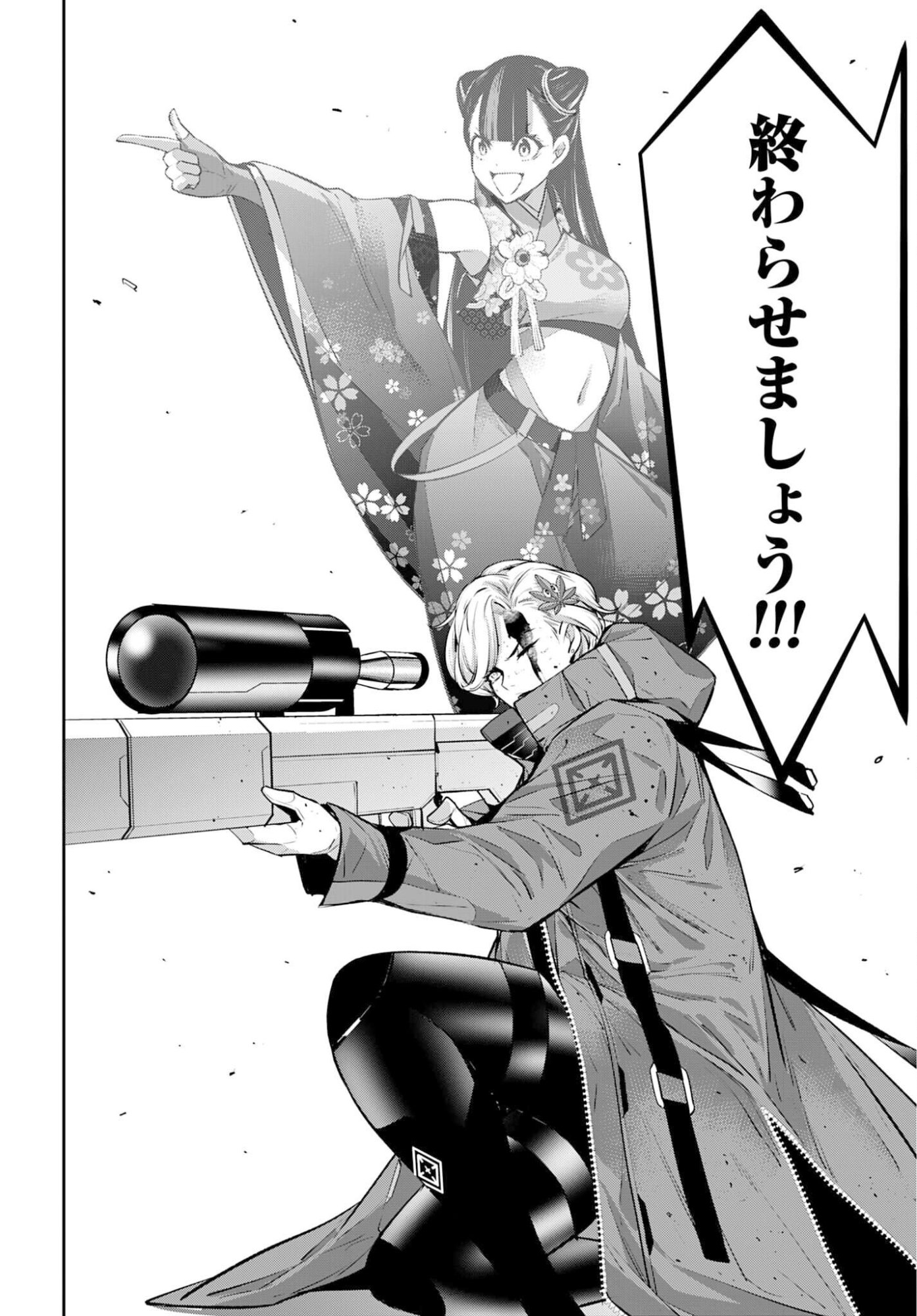 MAJO TAISEN Chapter 62 - Page 16