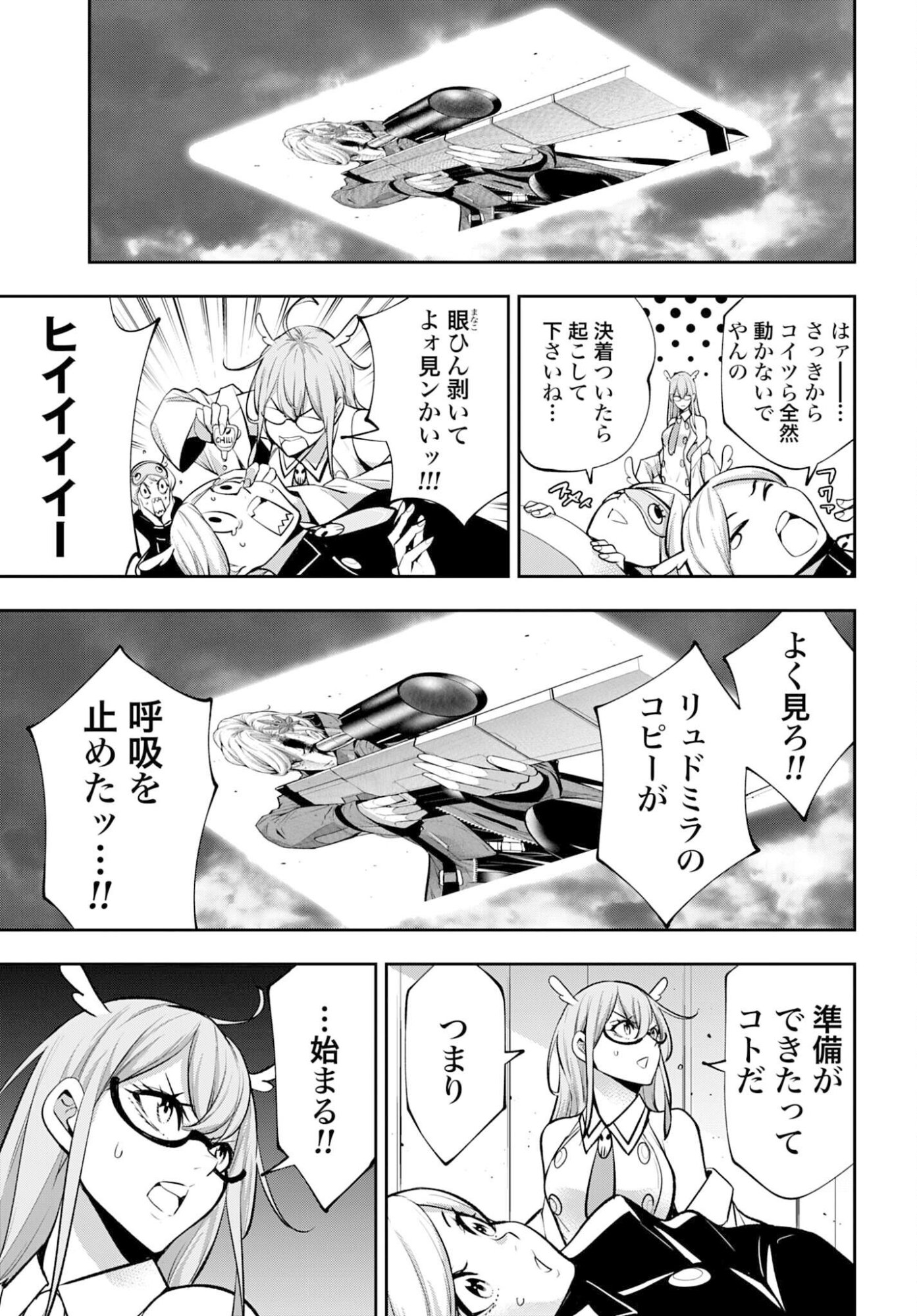 MAJO TAISEN Chapter 62 - Page 17