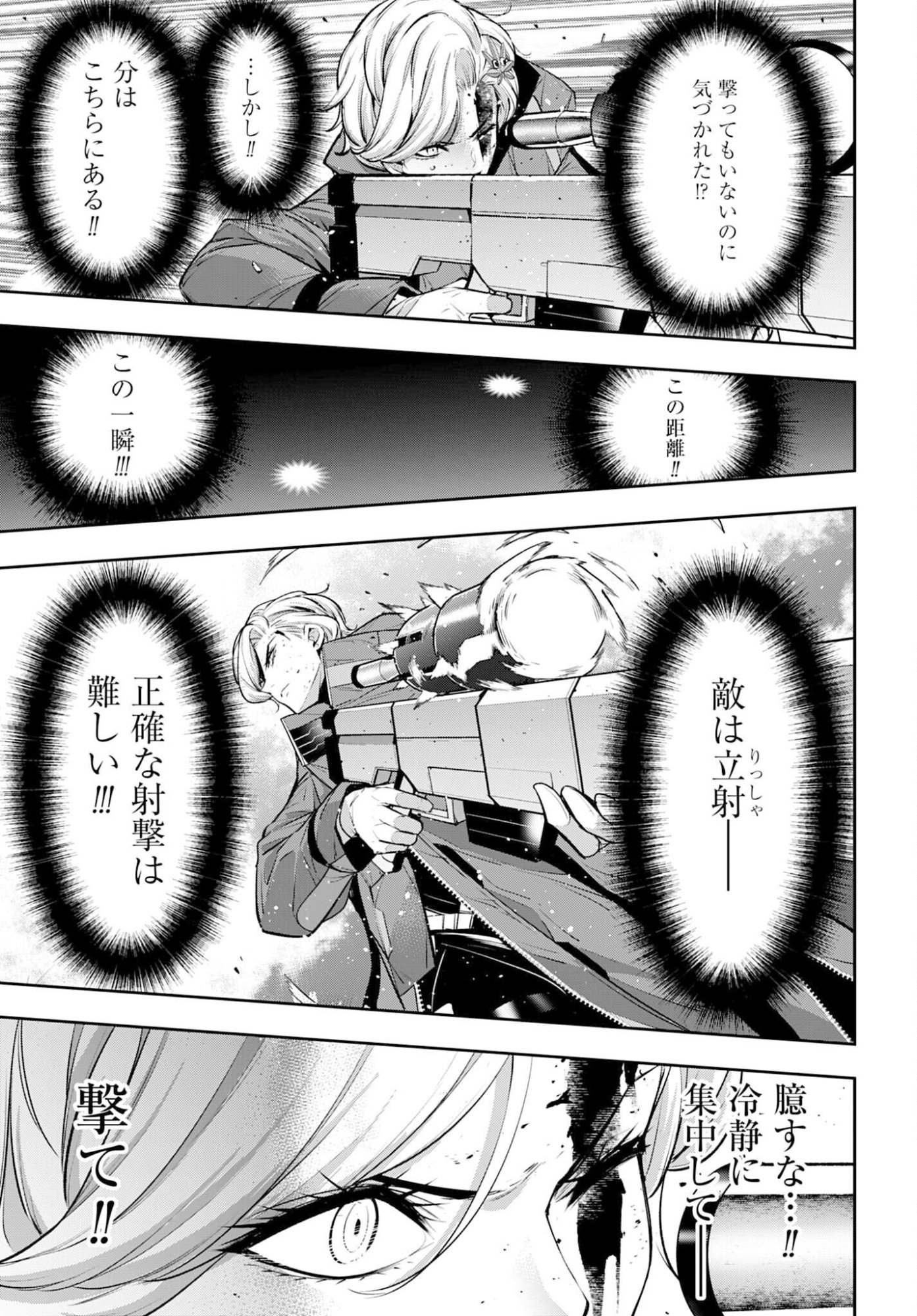 MAJO TAISEN Chapter 62 - Page 21