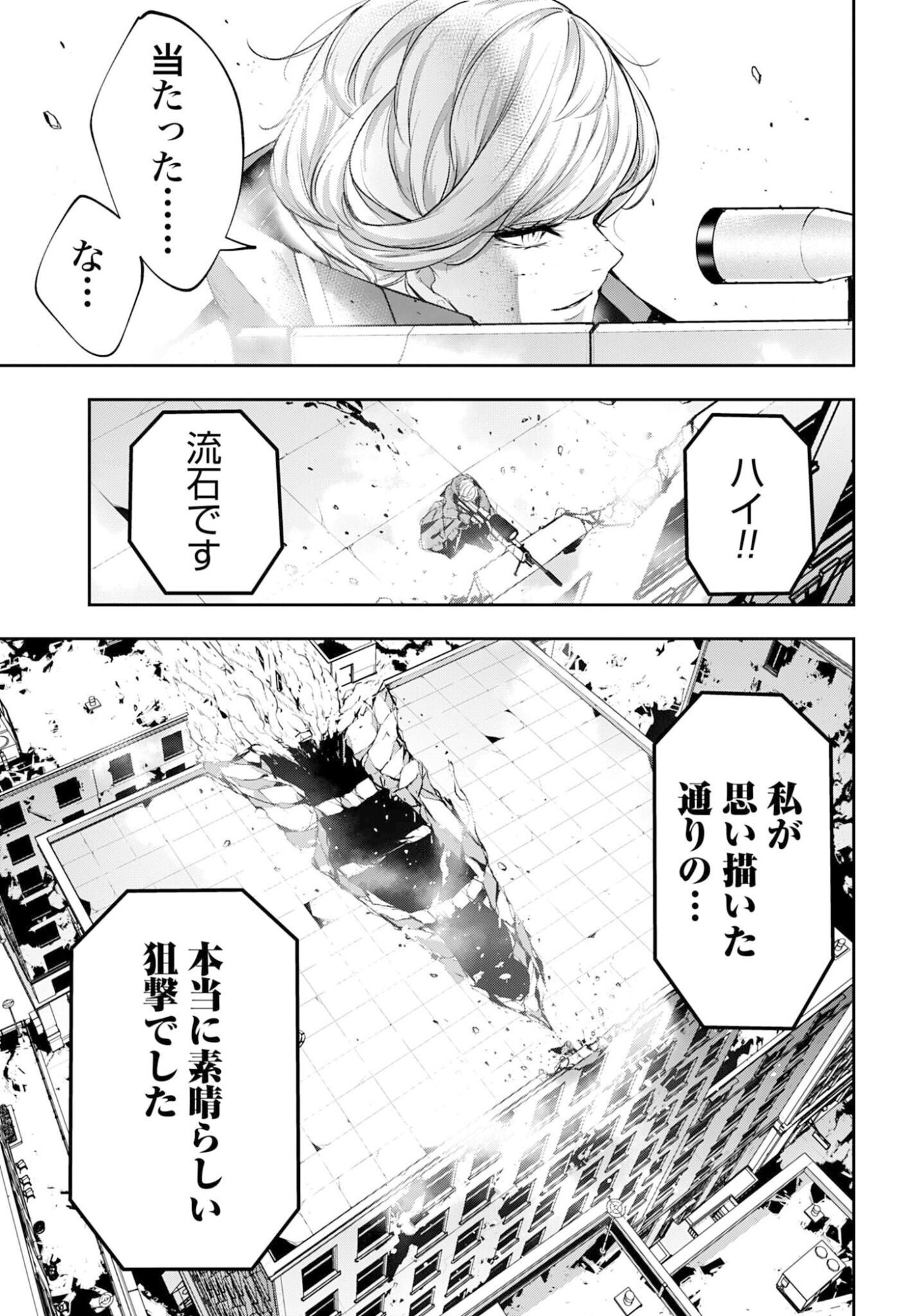 MAJO TAISEN Chapter 62 - Page 31