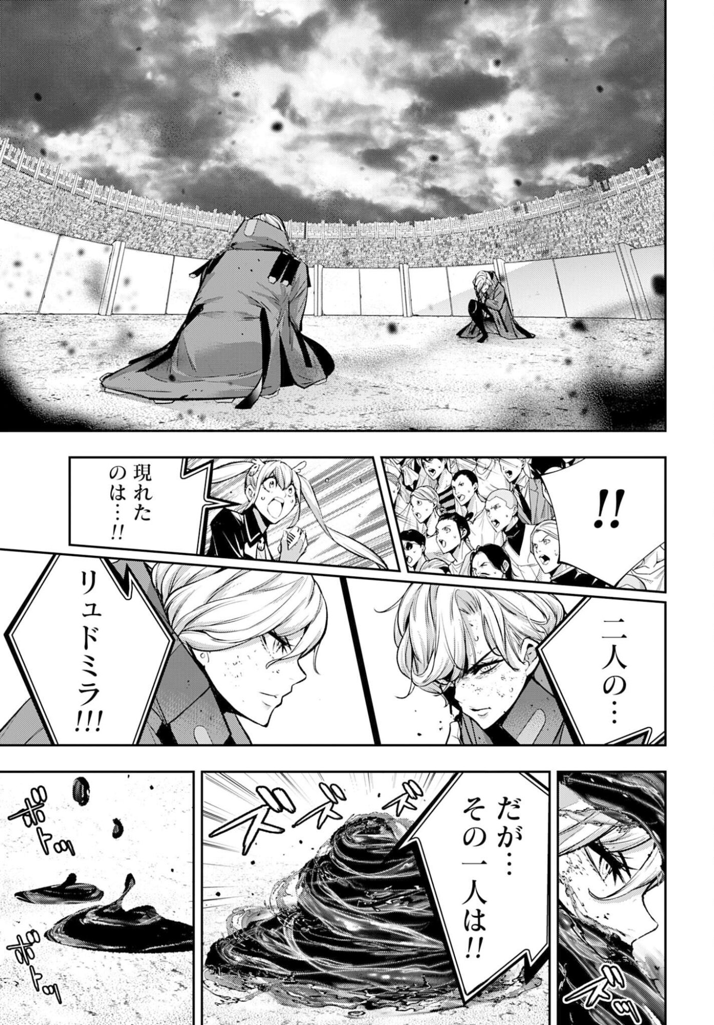 MAJO TAISEN Chapter 62 - Page 33