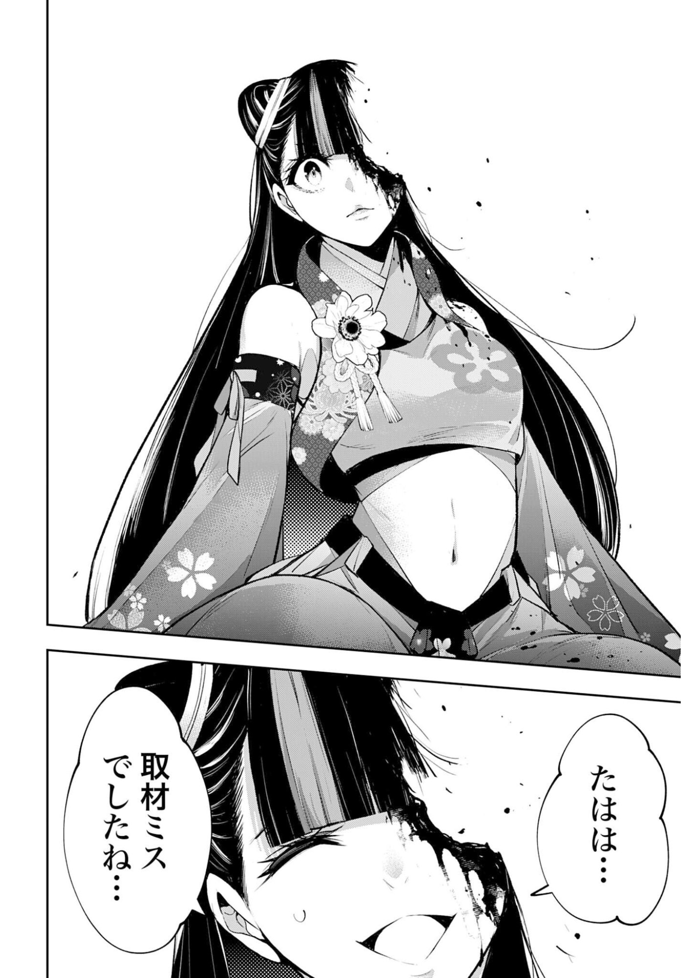 MAJO TAISEN Chapter 62 - Page 36