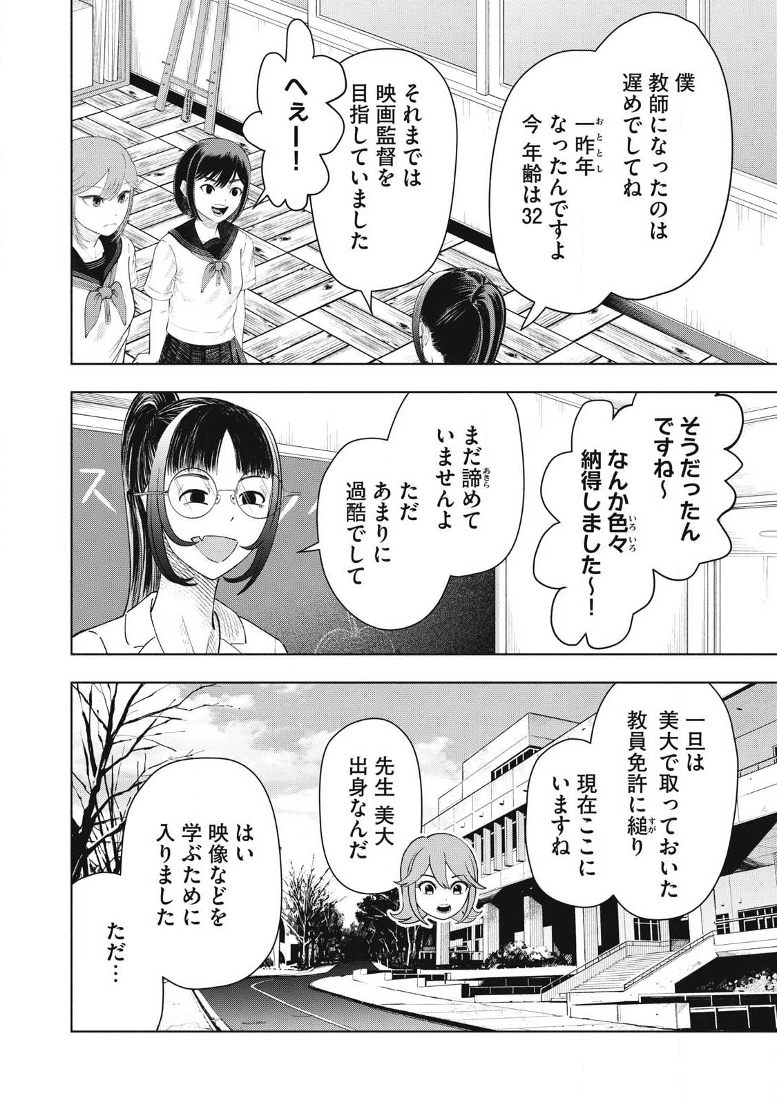 Read TOUTATSU NO AKUTA Chapter 34 [High Quality / Full] - Page 4 - nicomanga.net