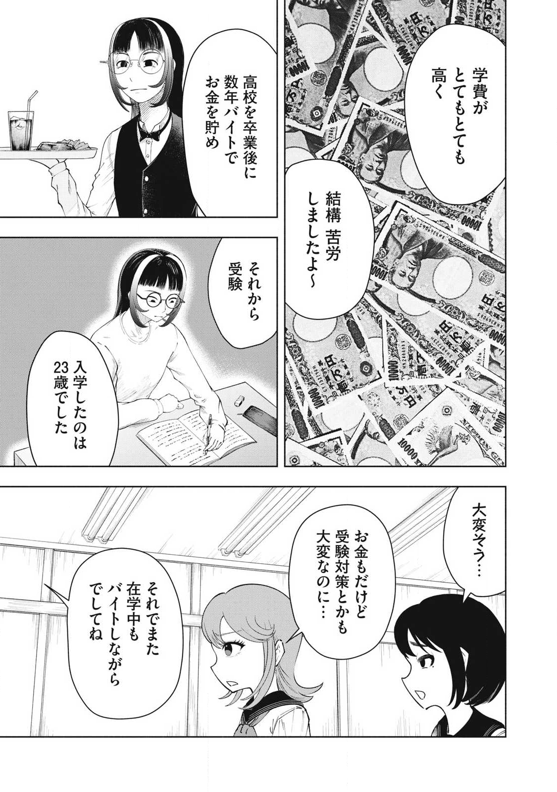 Read TOUTATSU NO AKUTA Chapter 34 [High Quality / Full] - Page 5 - nicomanga.net