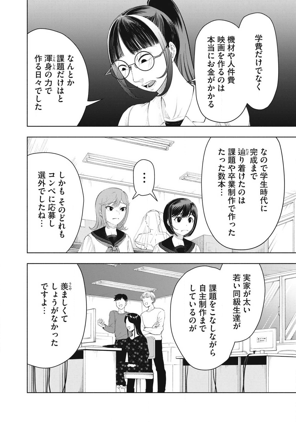 Read TOUTATSU NO AKUTA Chapter 34 [High Quality / Full] - Page 6 - nicomanga.net