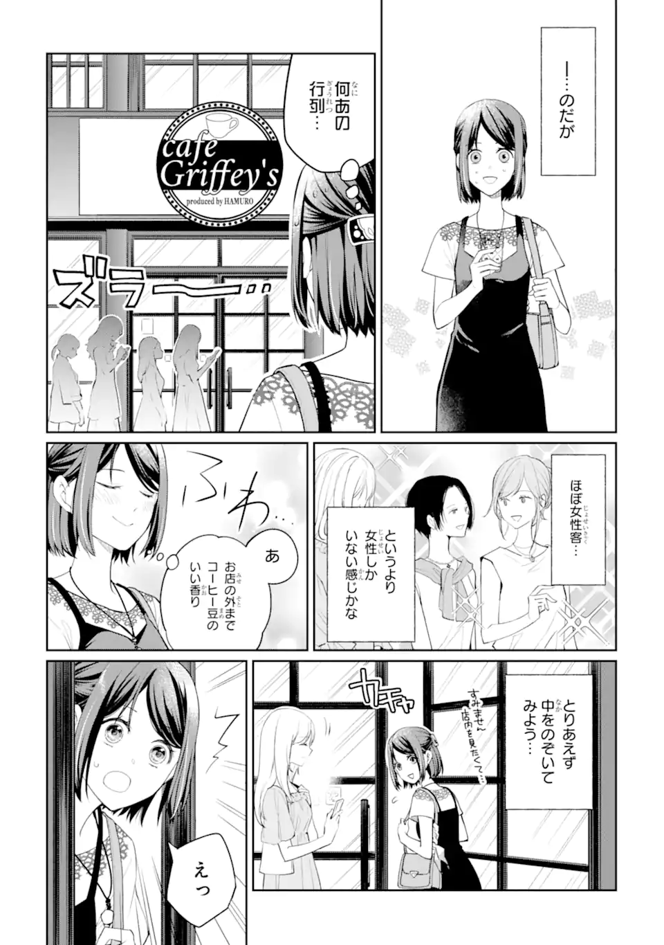 MUSHOKU NO WATASHI TO TENNEN HĀBU ŌJI NO MAJO RESHIPI Chapter 6.1 page 7 - nihonkuni.com