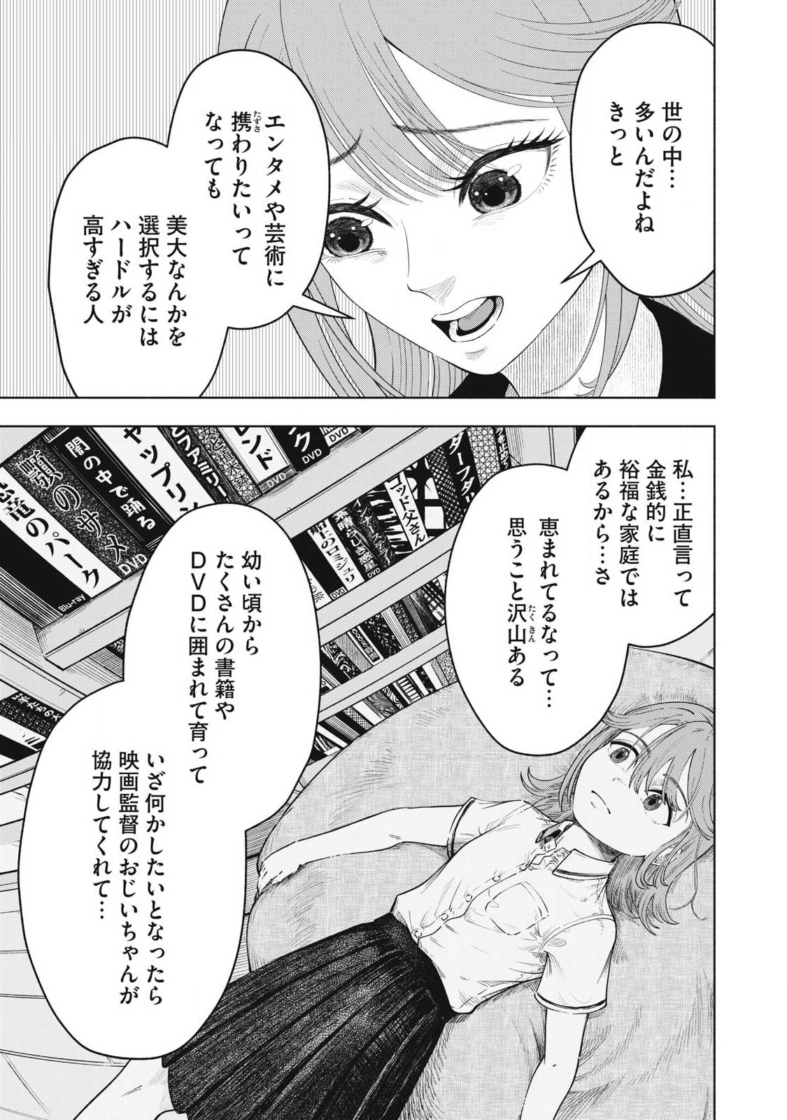 Read TOUTATSU NO AKUTA Chapter 34 [High Quality / Full] - Page 7 - nicomanga.net