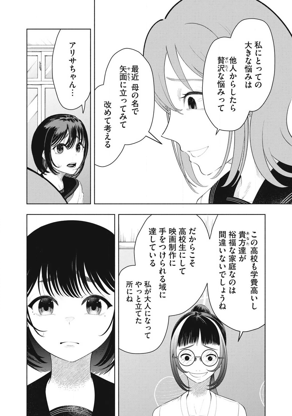 Read TOUTATSU NO AKUTA Chapter 34 [High Quality / Full] - Page 8 - nicomanga.net