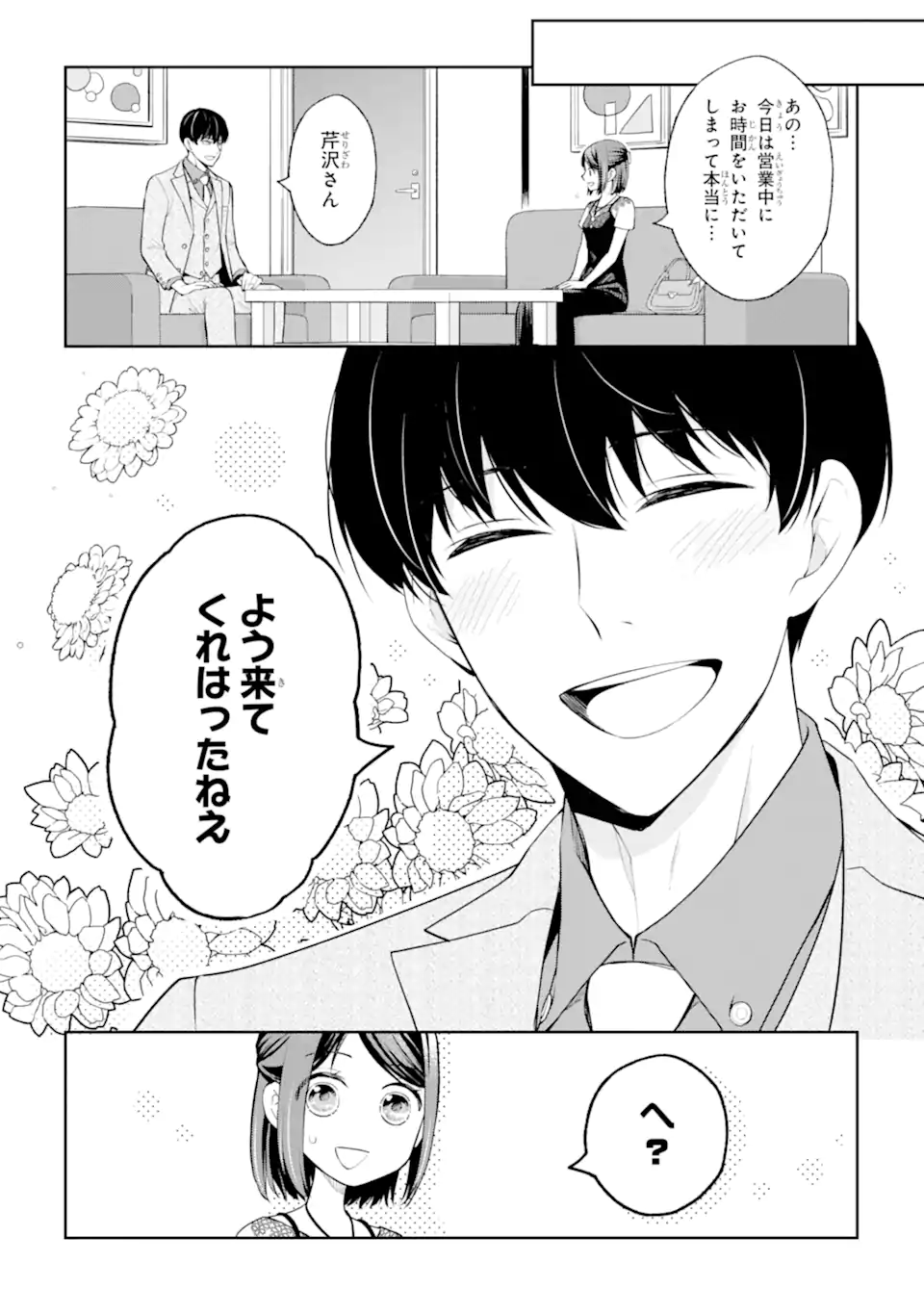 MUSHOKU NO WATASHI TO TENNEN HĀBU ŌJI NO MAJO RESHIPI Chapter 6.1 page 10 - nihonkuni.com