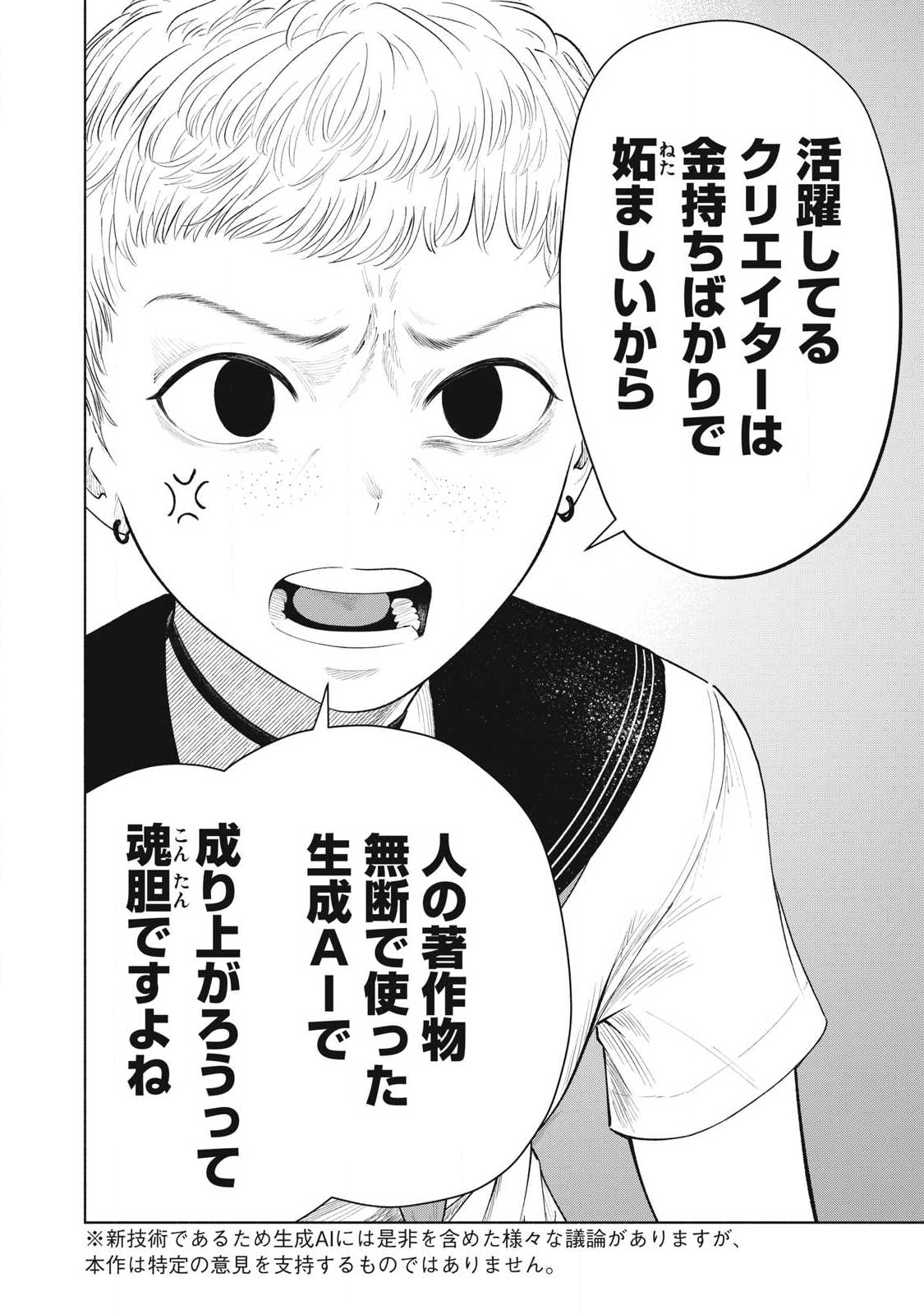 Read TOUTATSU NO AKUTA Chapter 34 [High Quality / Full] - Page 10 - nicomanga.net