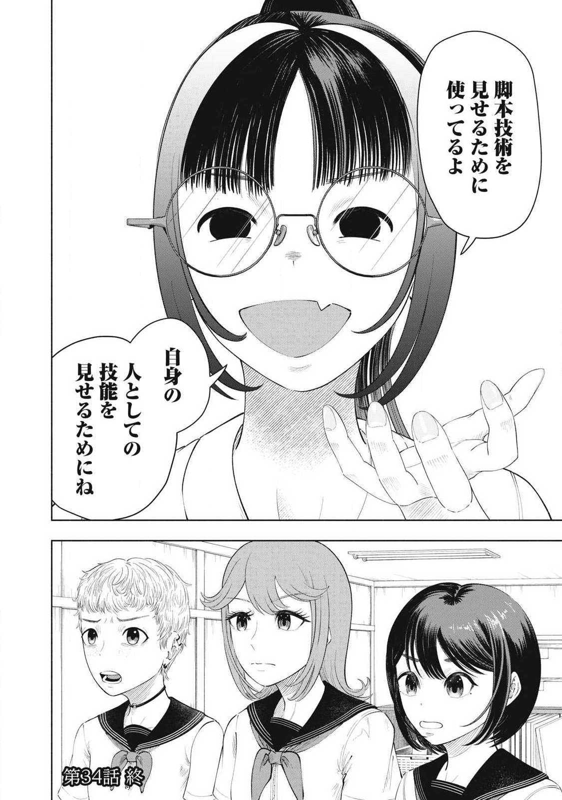 Read TOUTATSU NO AKUTA Chapter 34 [High Quality / Full] - Page 12 - nicomanga.net