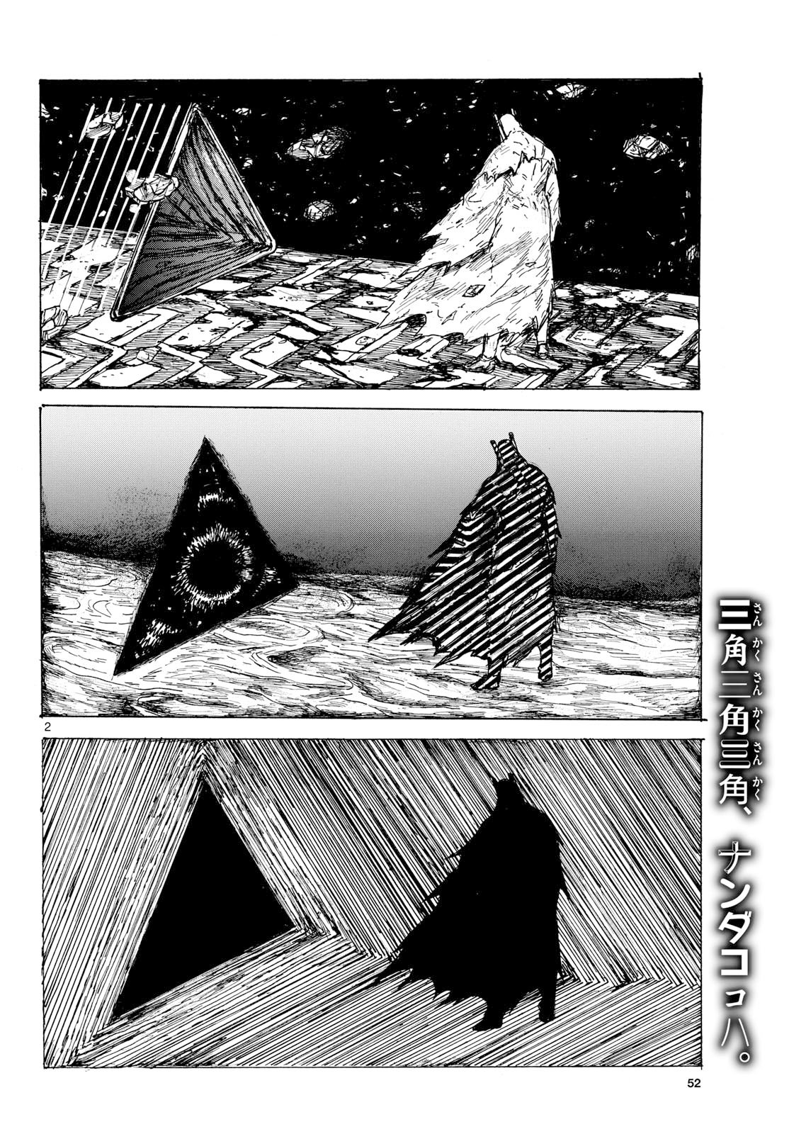 Dai Dark Chapter 62 page 2 - nihonkuni.com