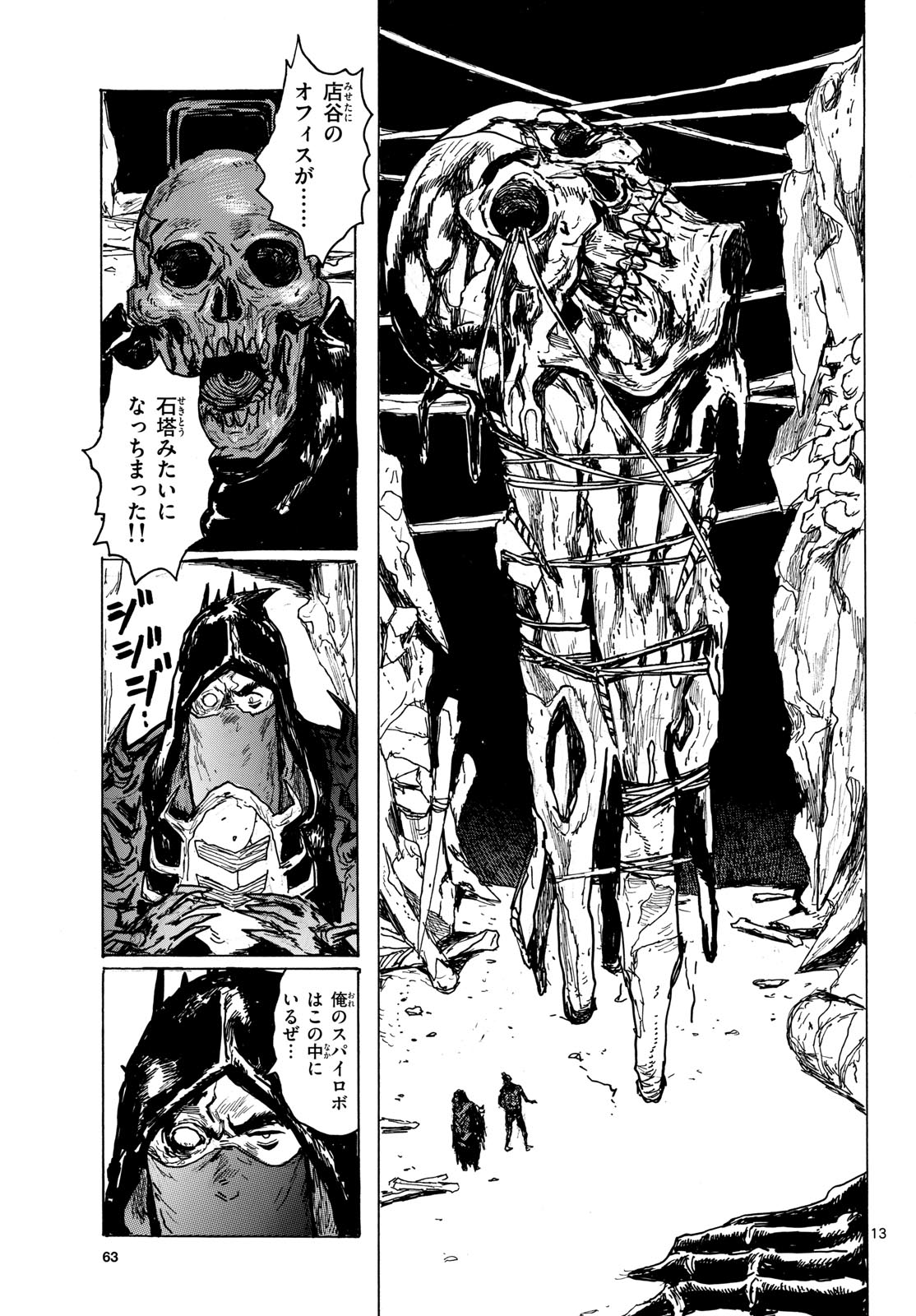 Dai Dark Chapter 62 page 13 - nihonkuni.com