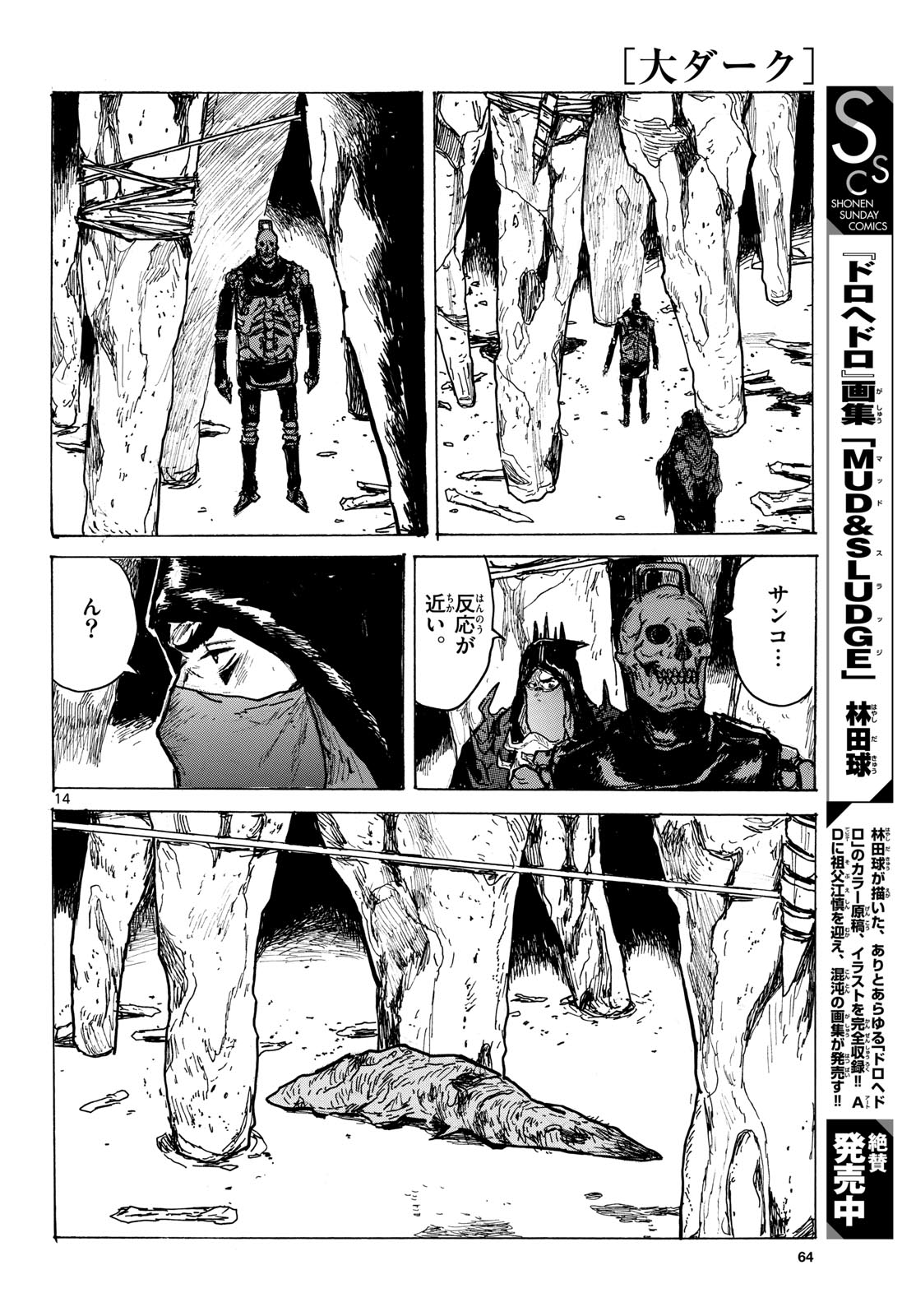 Dai Dark Chapter 62 page 14 - nihonkuni.com