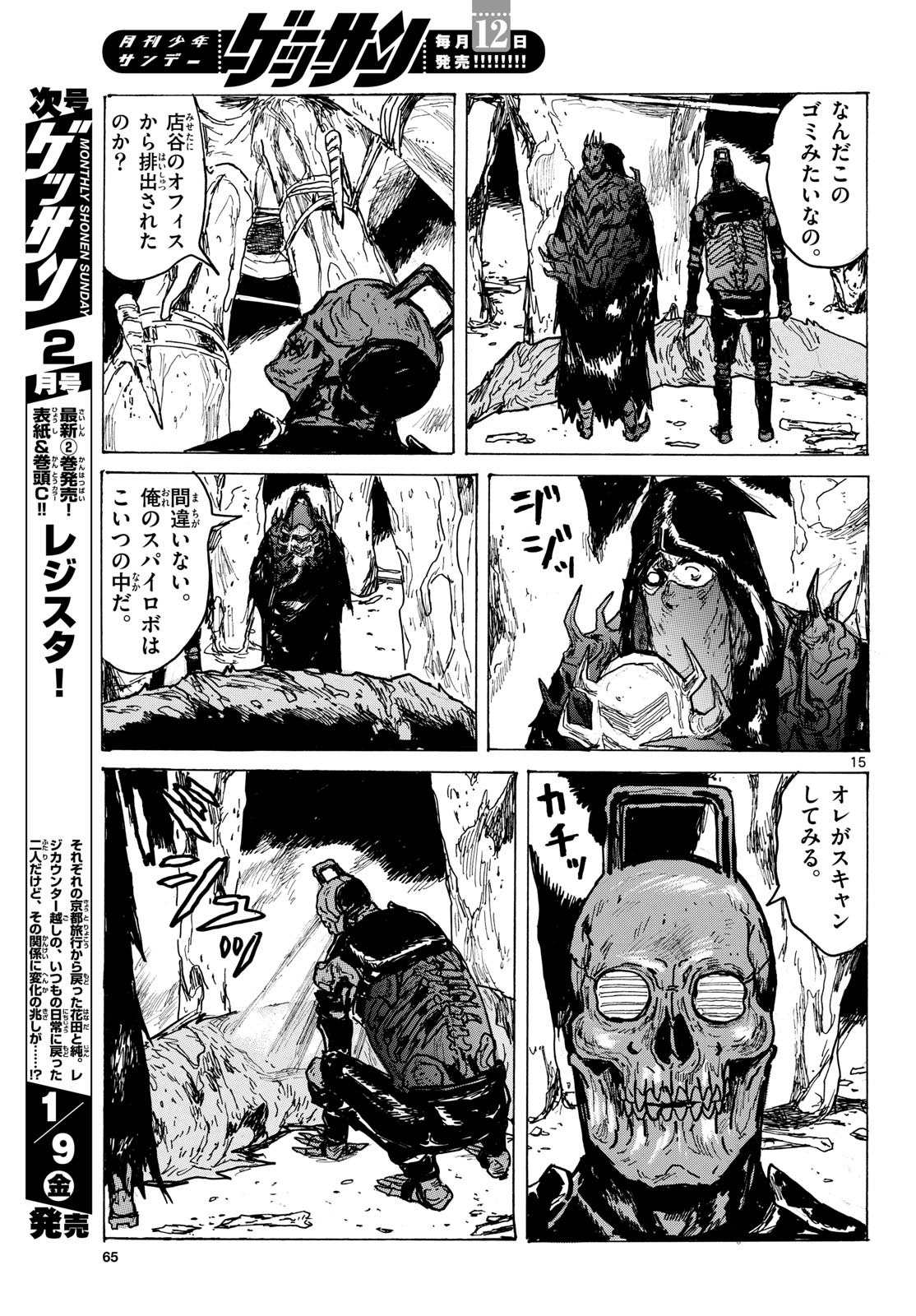 Dai Dark Chapter 62 page 15 - nihonkuni.com