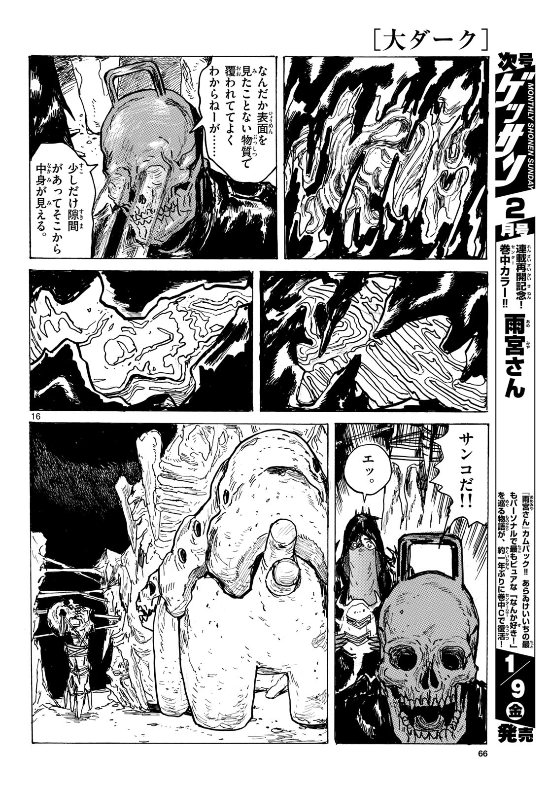 Dai Dark Chapter 62 page 16 - nihonkuni.com