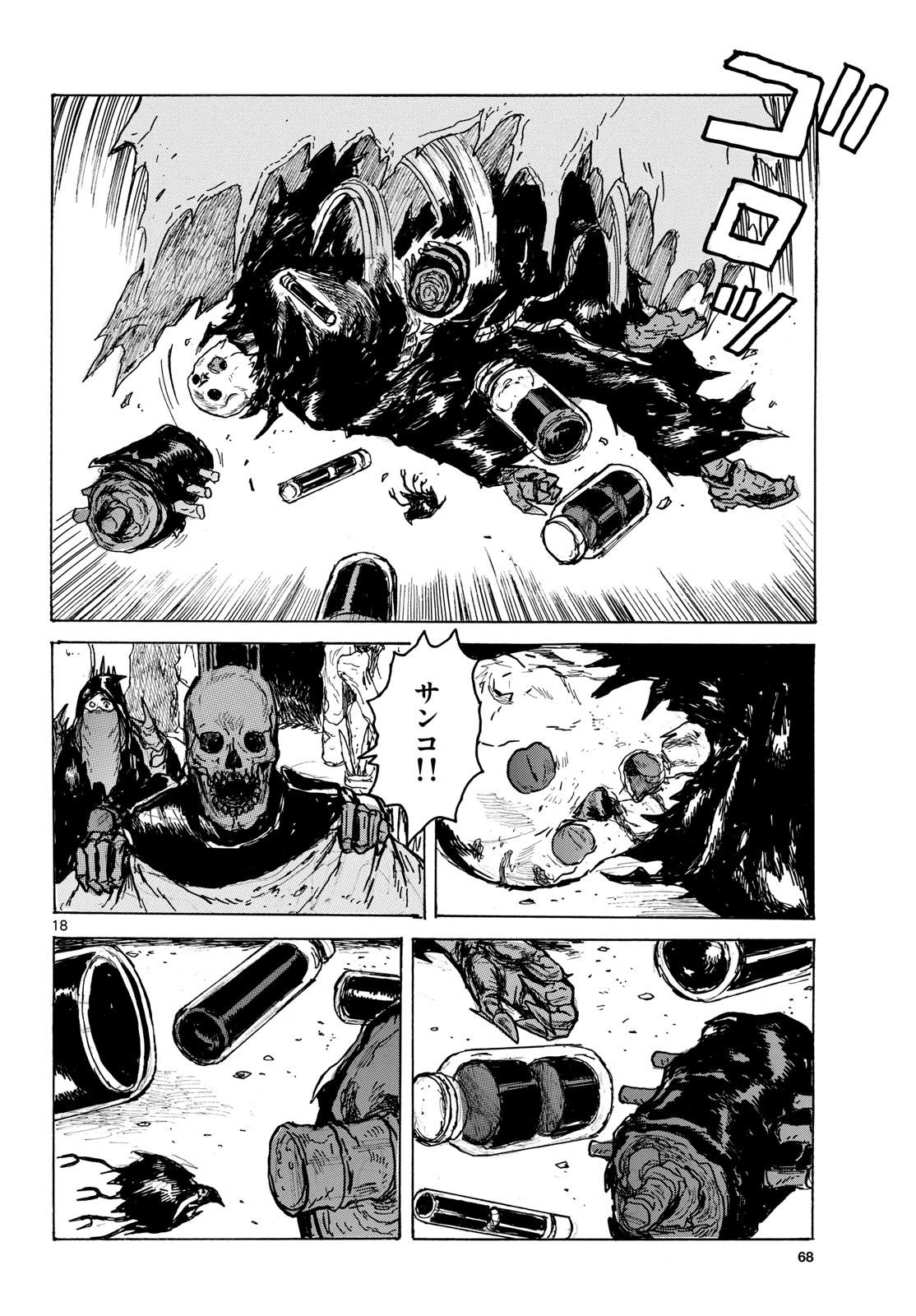 Dai Dark Chapter 62 page 18 - nihonkuni.com