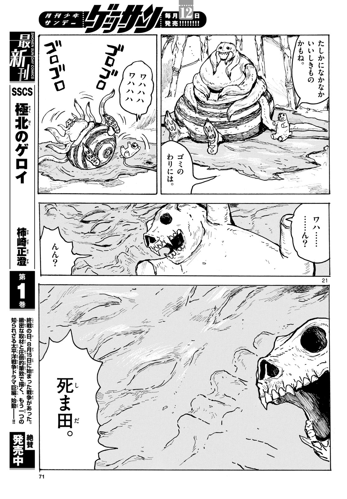 Dai Dark Chapter 62 page 21 - nihonkuni.com