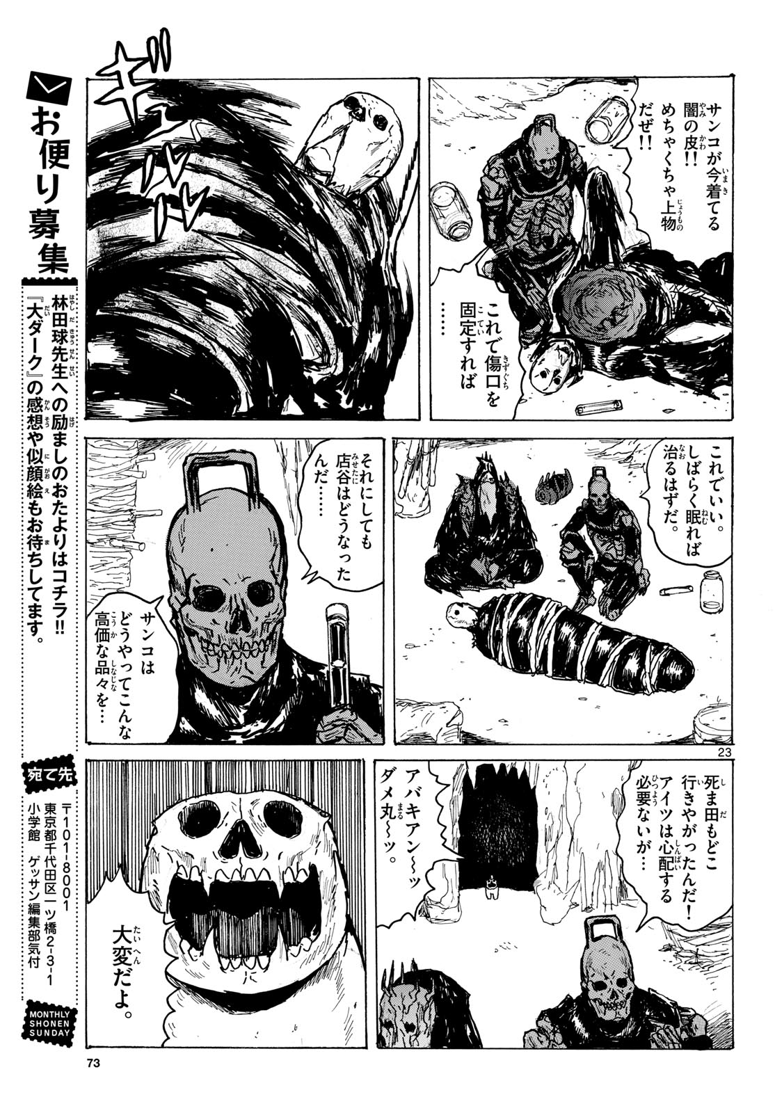 Dai Dark Chapter 62 page 23 - nihonkuni.com