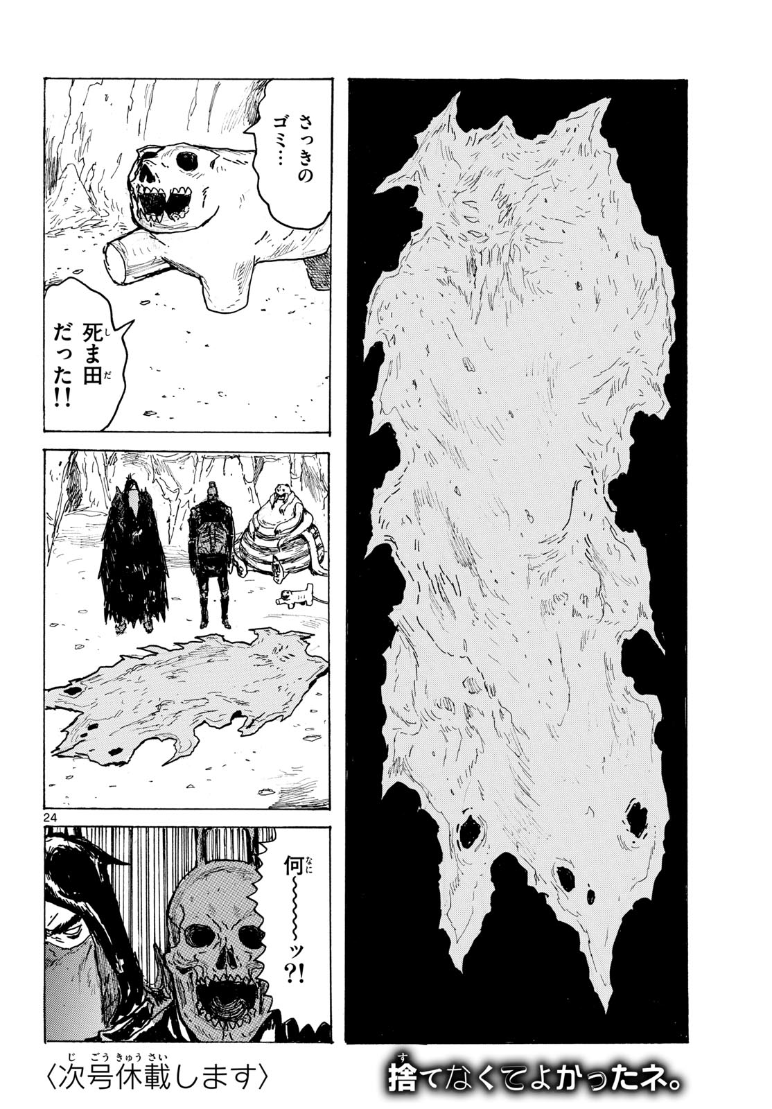 Dai Dark Chapter 62 page 24 - nihonkuni.com