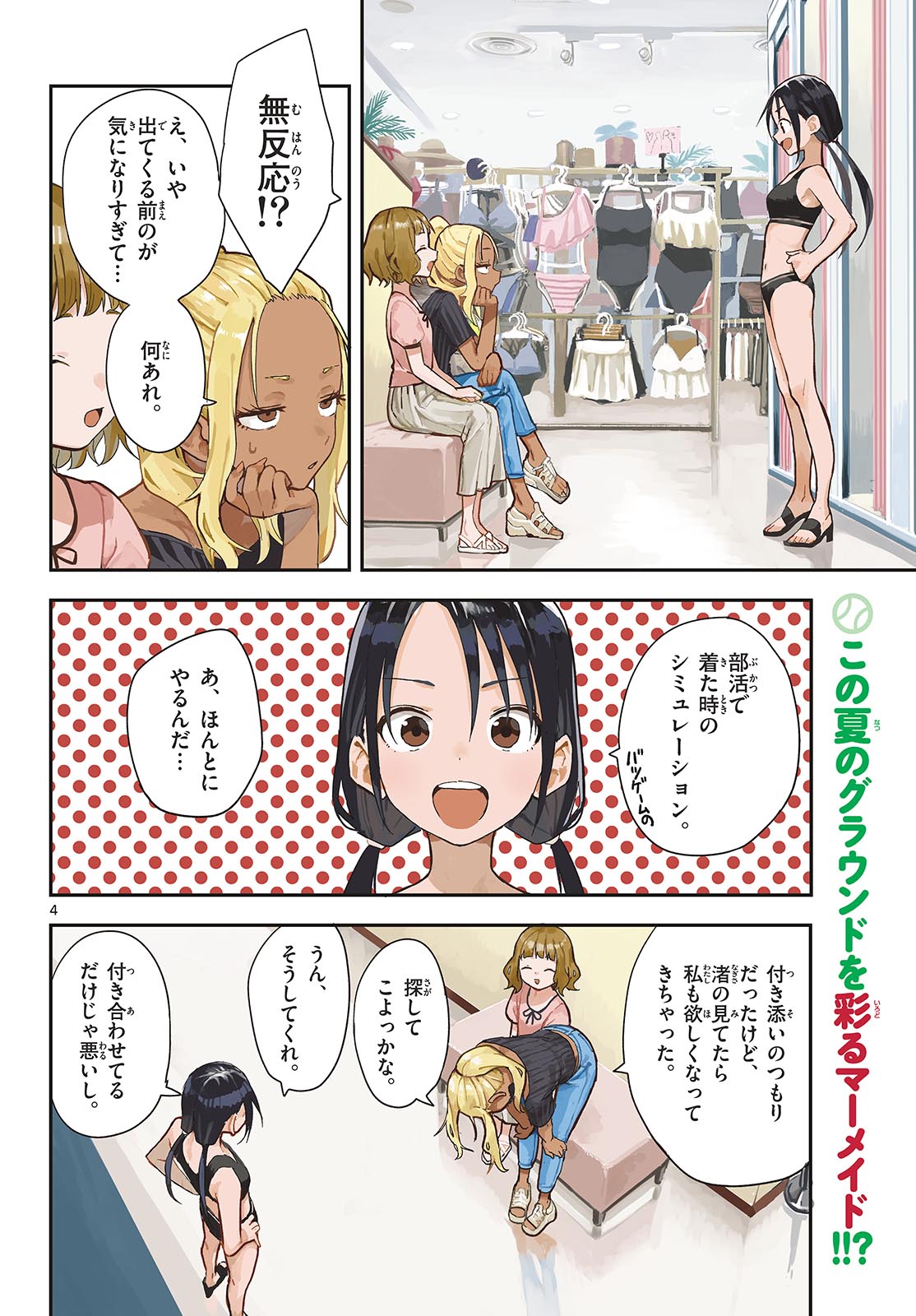 Manemane Nichinichi Chapter 50 page 4 - nihonkuni.com