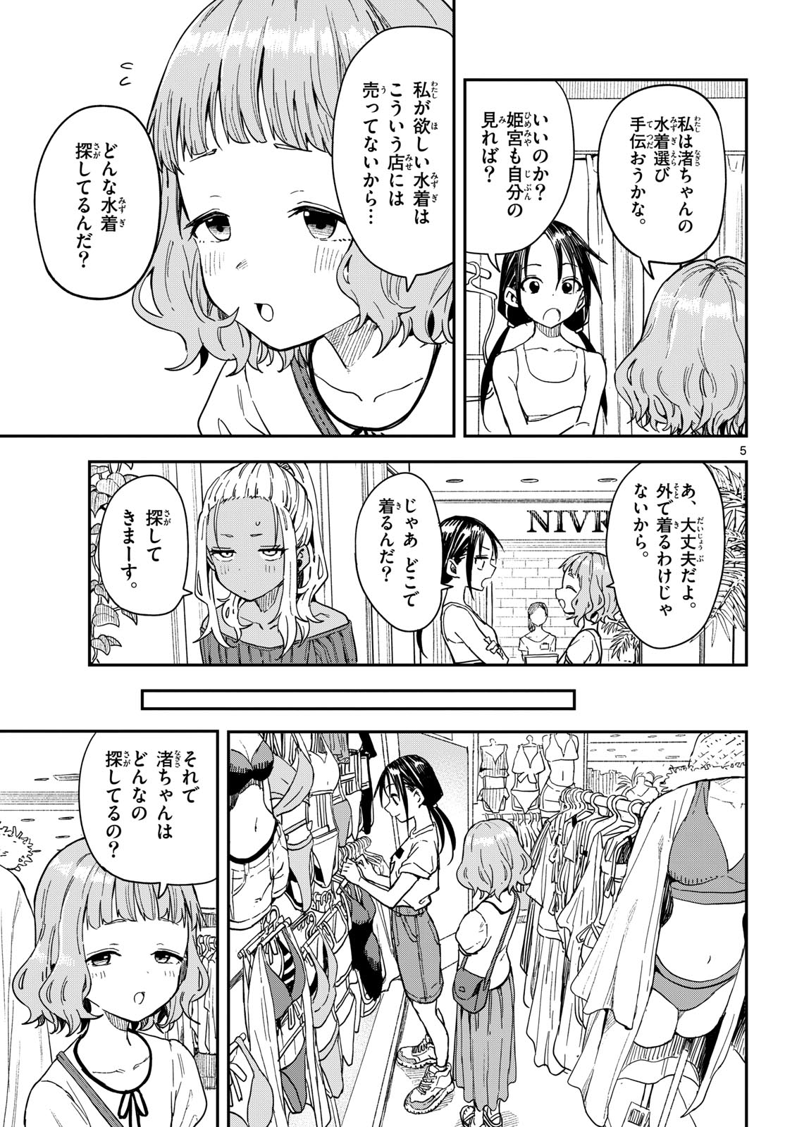 Manemane Nichinichi Chapter 50 page 5 - nihonkuni.com