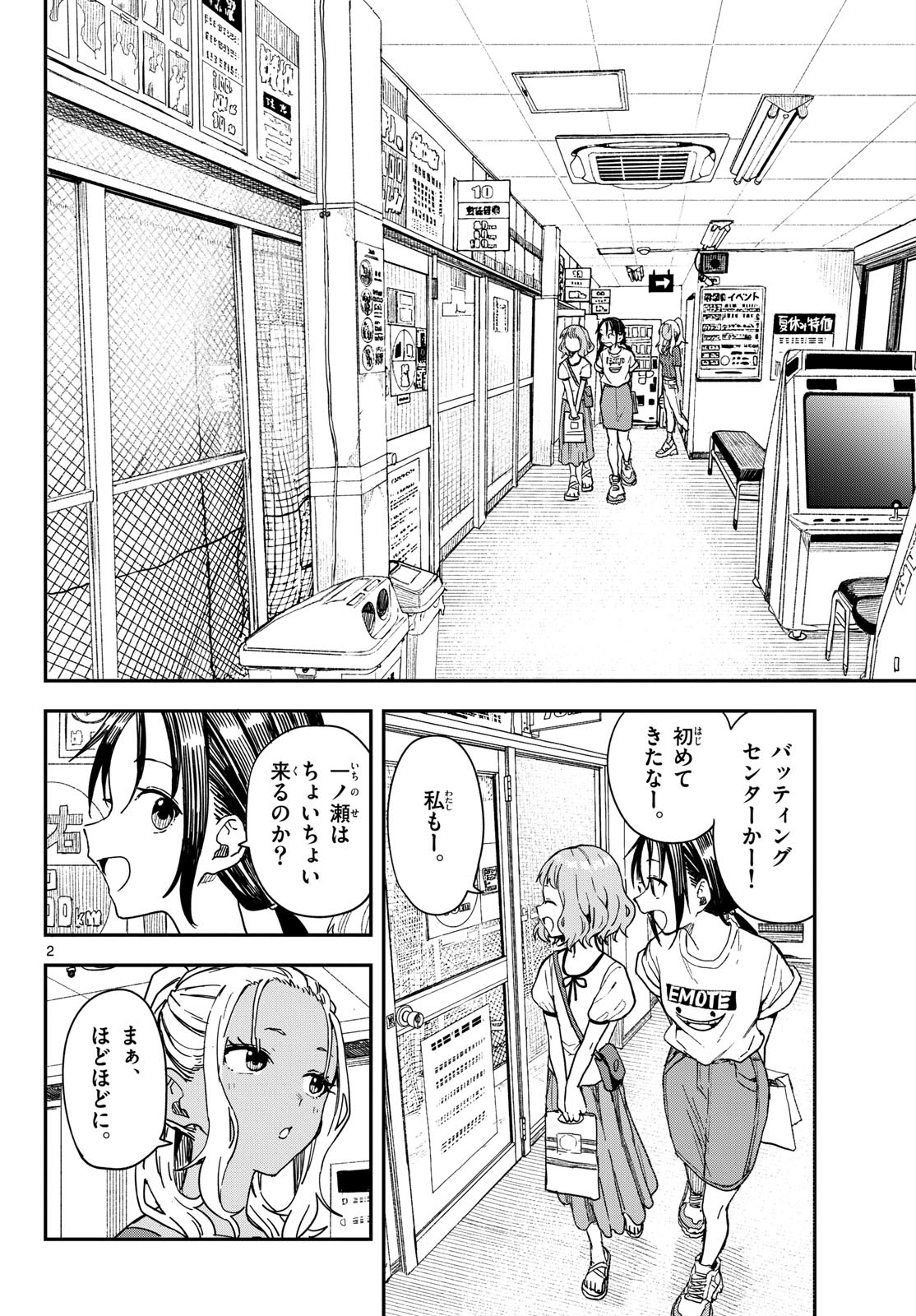 Manemane Nichinichi Chapter 52 page 2 - nihonkuni.com