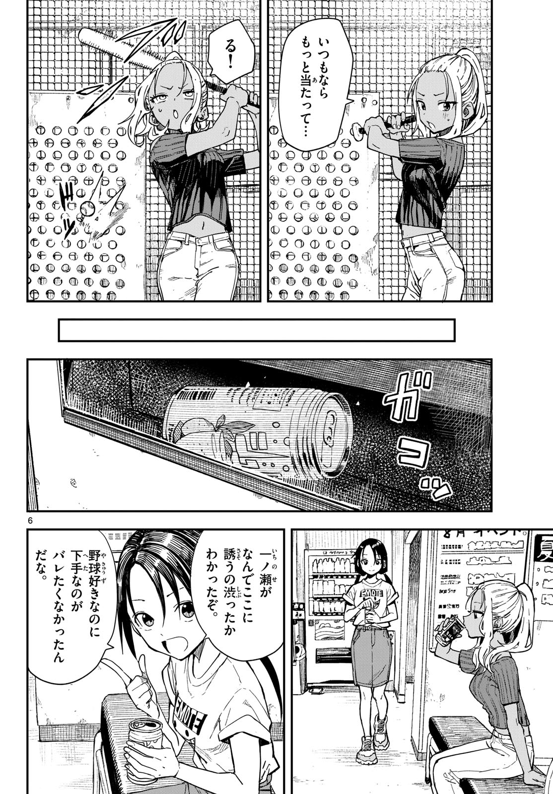 Manemane Nichinichi Chapter 52 page 6 - nihonkuni.com