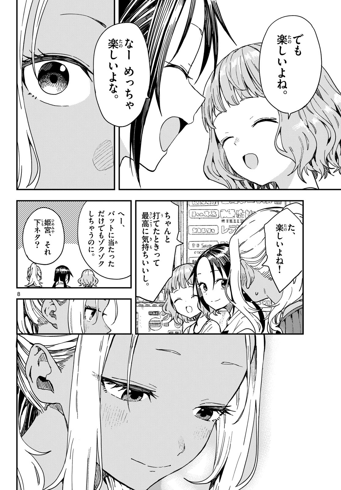 Manemane Nichinichi Chapter 52 page 8 - nihonkuni.com