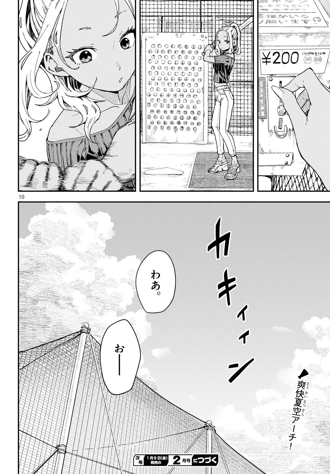 Manemane Nichinichi Chapter 52 page 10 - nihonkuni.com