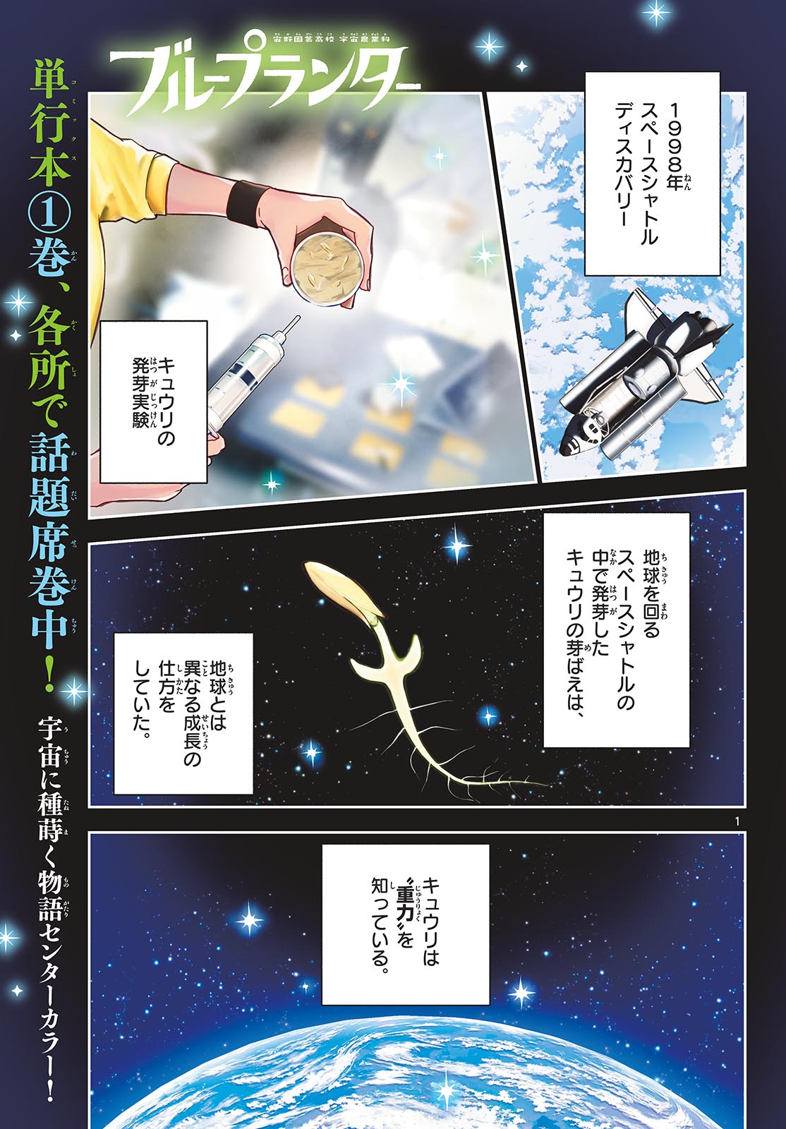 Bull Puranta Chapter 10 page 1 - nihonkuni.com