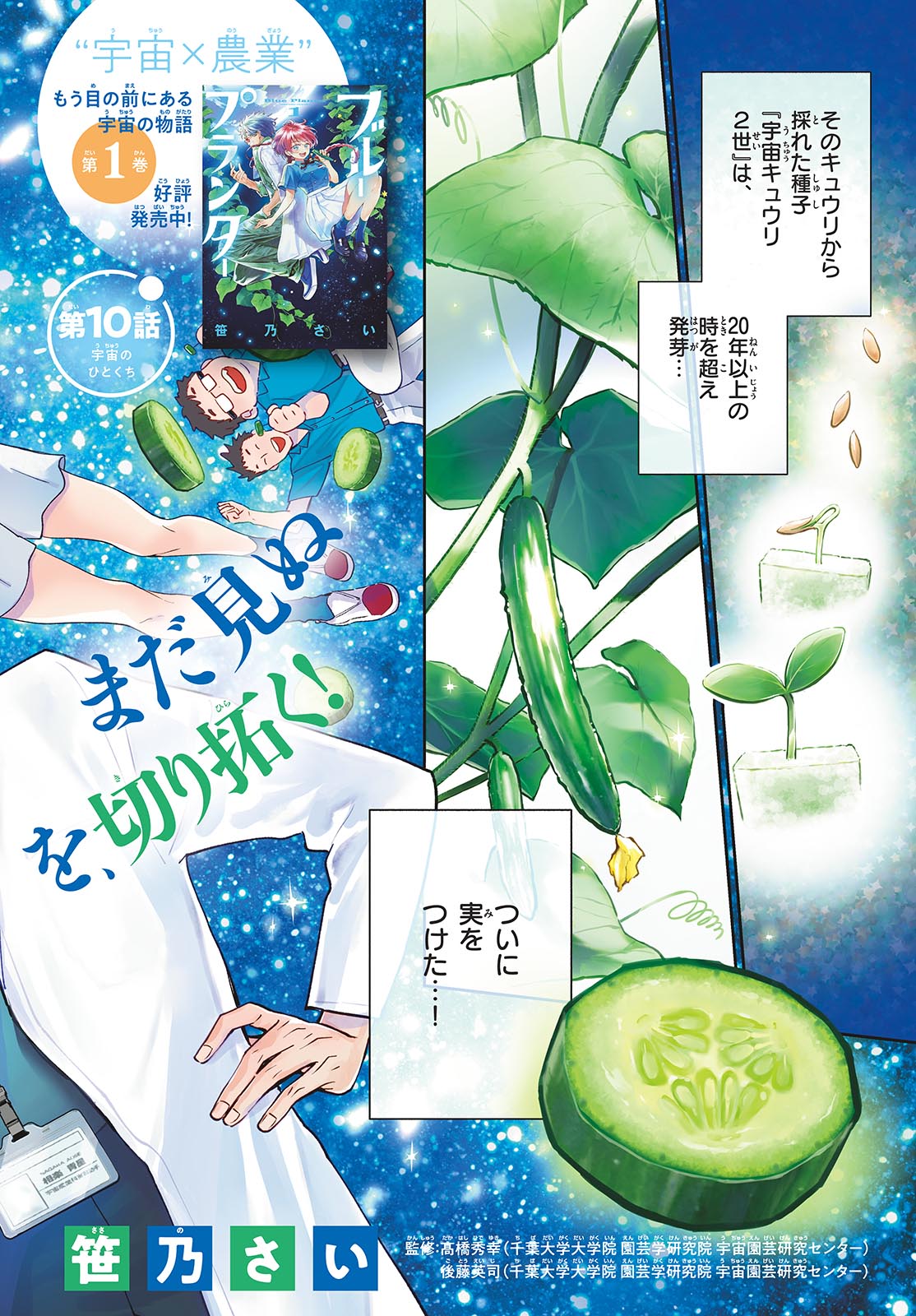 Bull Puranta Chapter 10 page 2 - nihonkuni.com