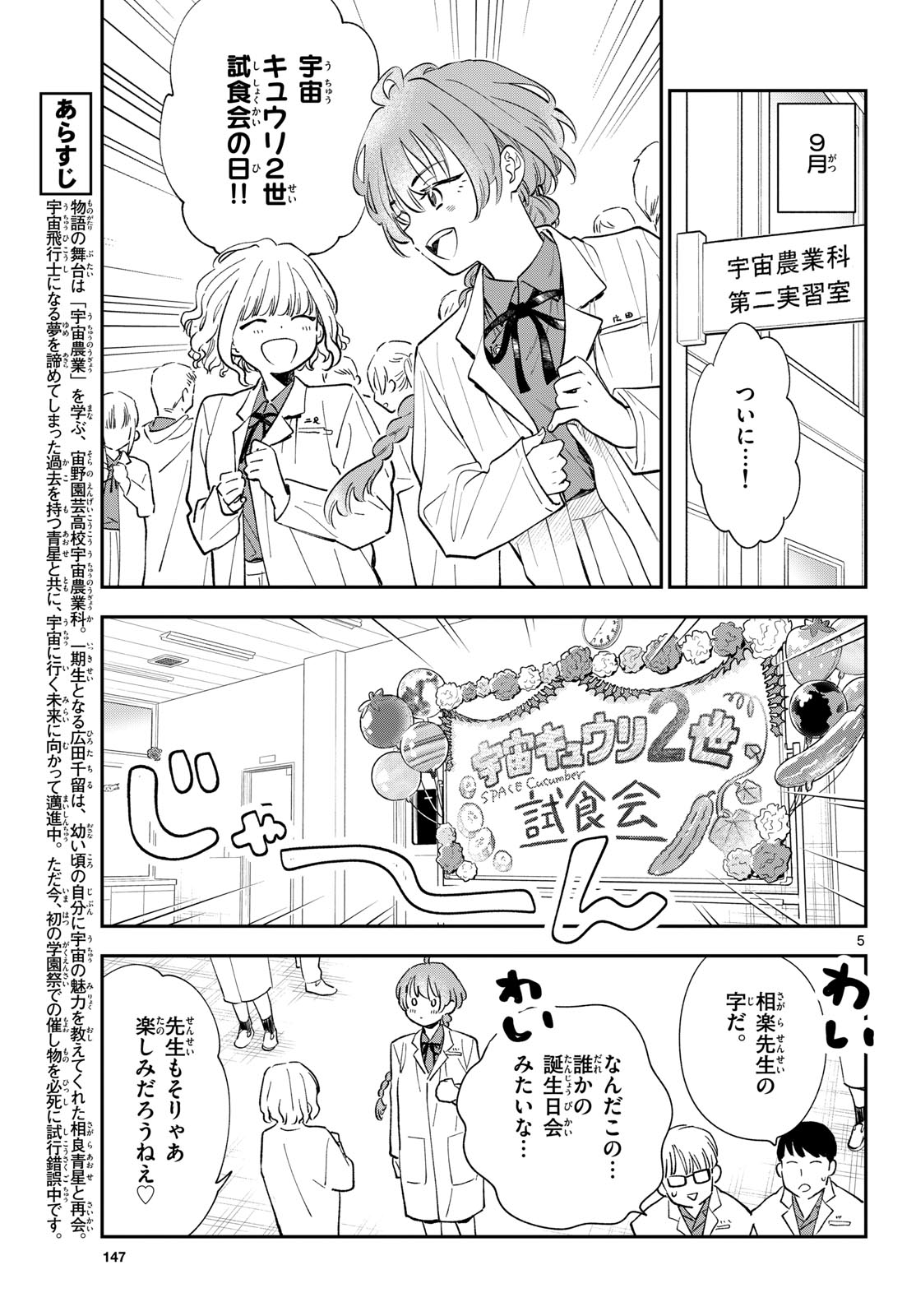 Bull Puranta Chapter 10 page 5 - nihonkuni.com