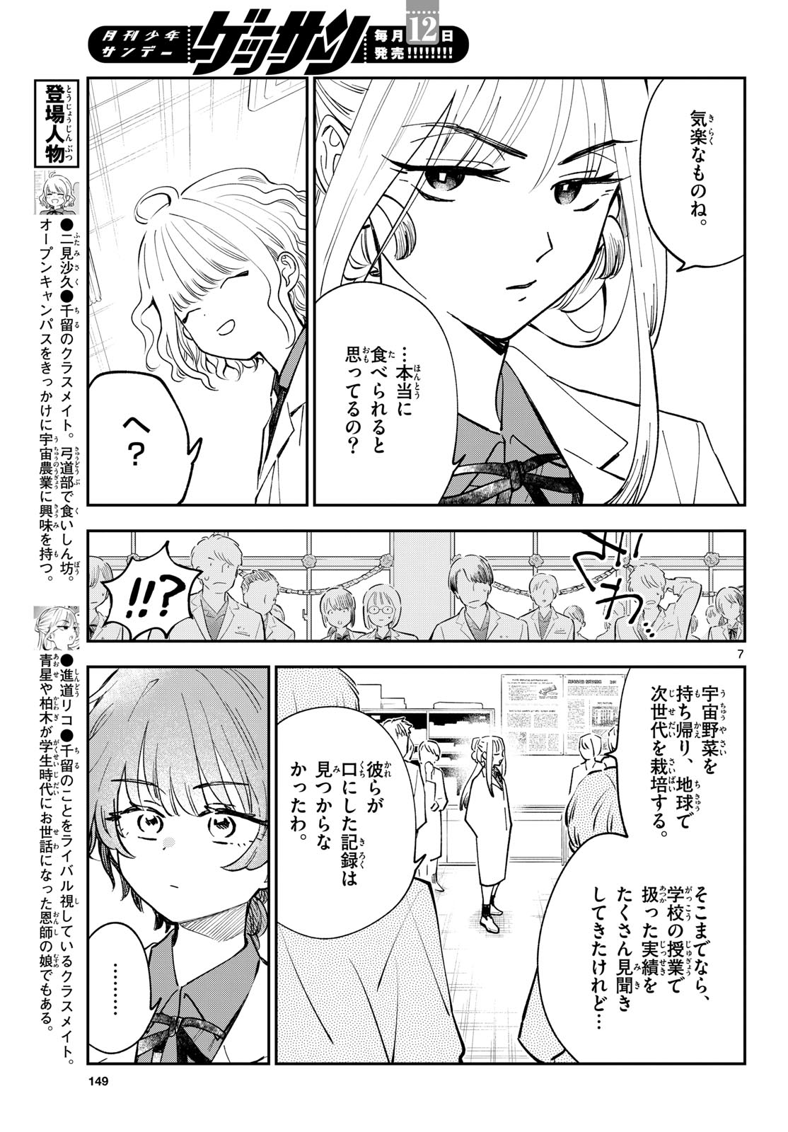 Bull Puranta Chapter 10 page 7 - nihonkuni.com