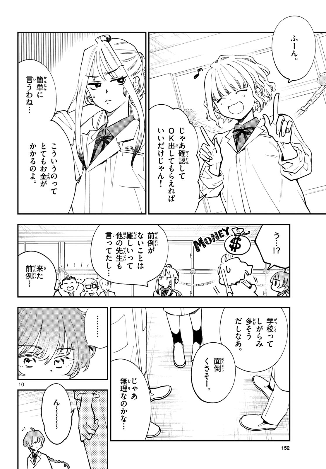 Bull Puranta Chapter 10 page 10 - nihonkuni.com