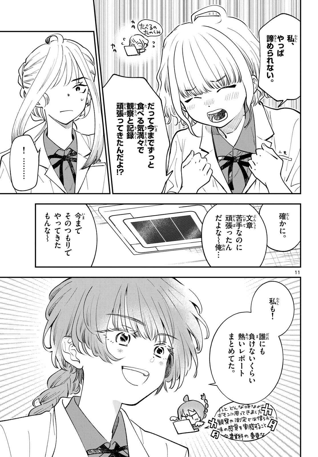 Bull Puranta Chapter 10 page 11 - nihonkuni.com
