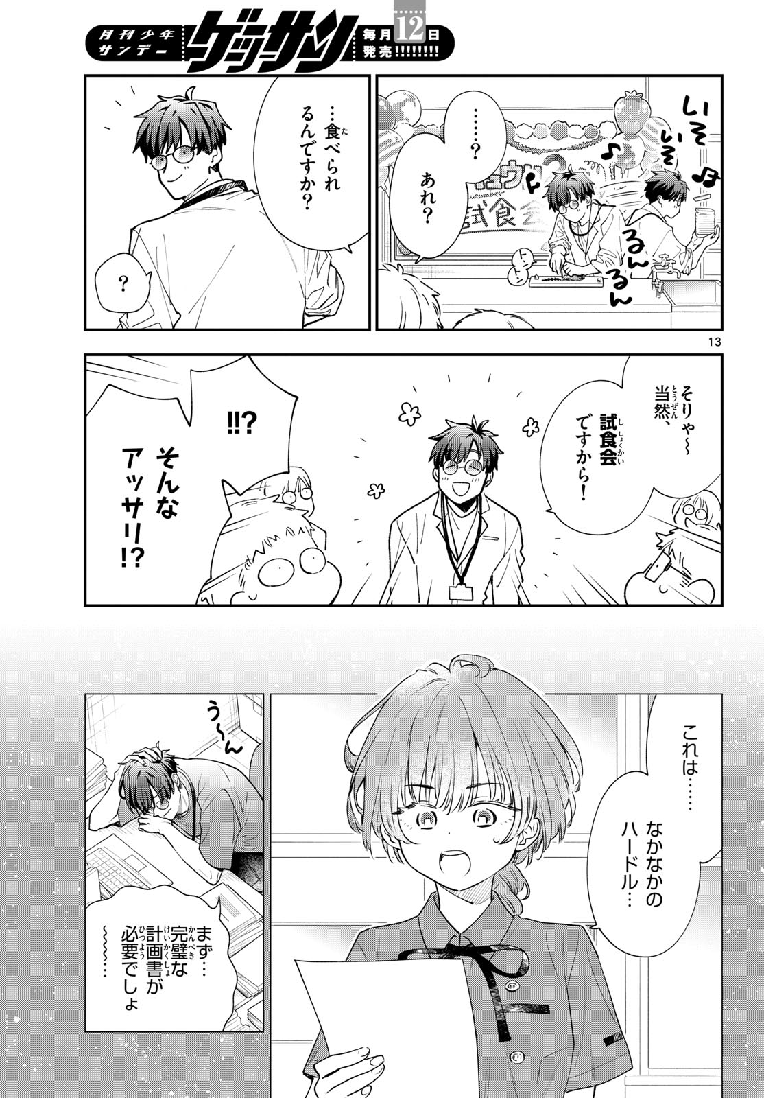 Bull Puranta Chapter 10 page 13 - nihonkuni.com