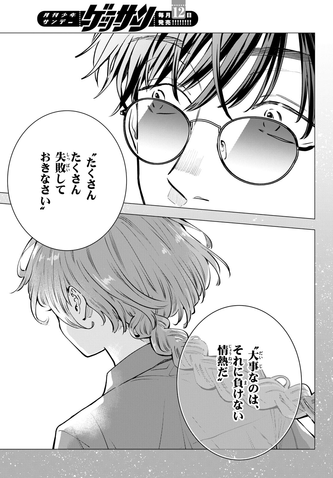 Bull Puranta Chapter 10 page 15 - nihonkuni.com