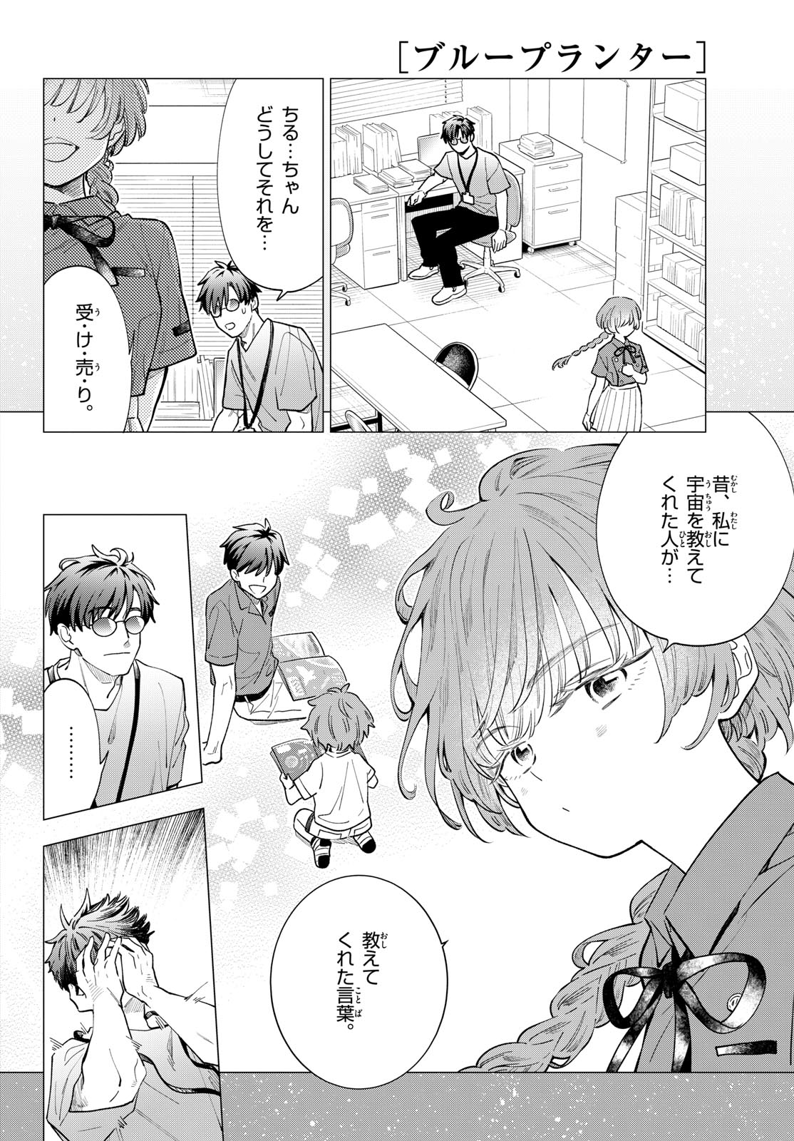 Bull Puranta Chapter 10 page 16 - nihonkuni.com