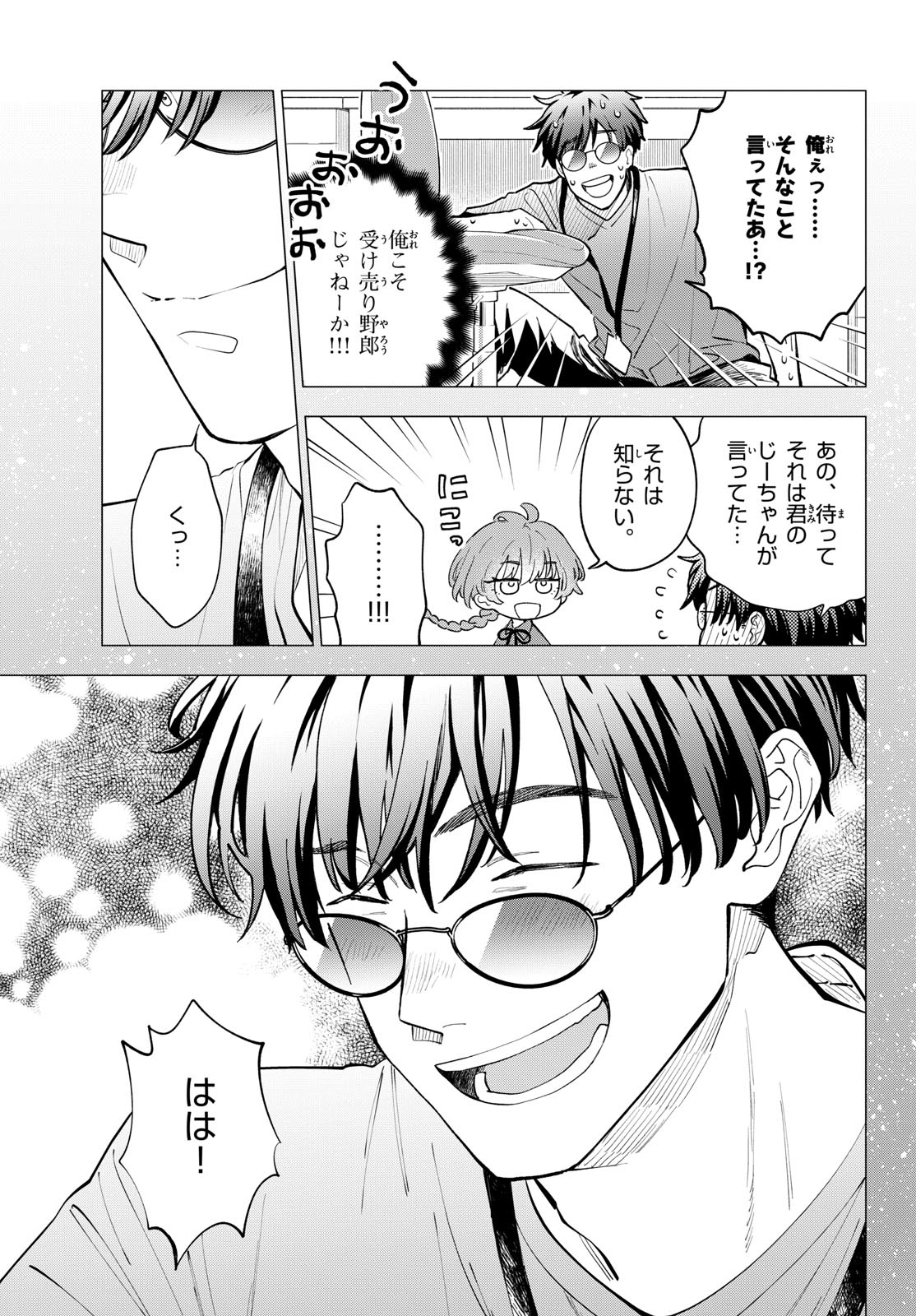 Bull Puranta Chapter 10 page 17 - nihonkuni.com
