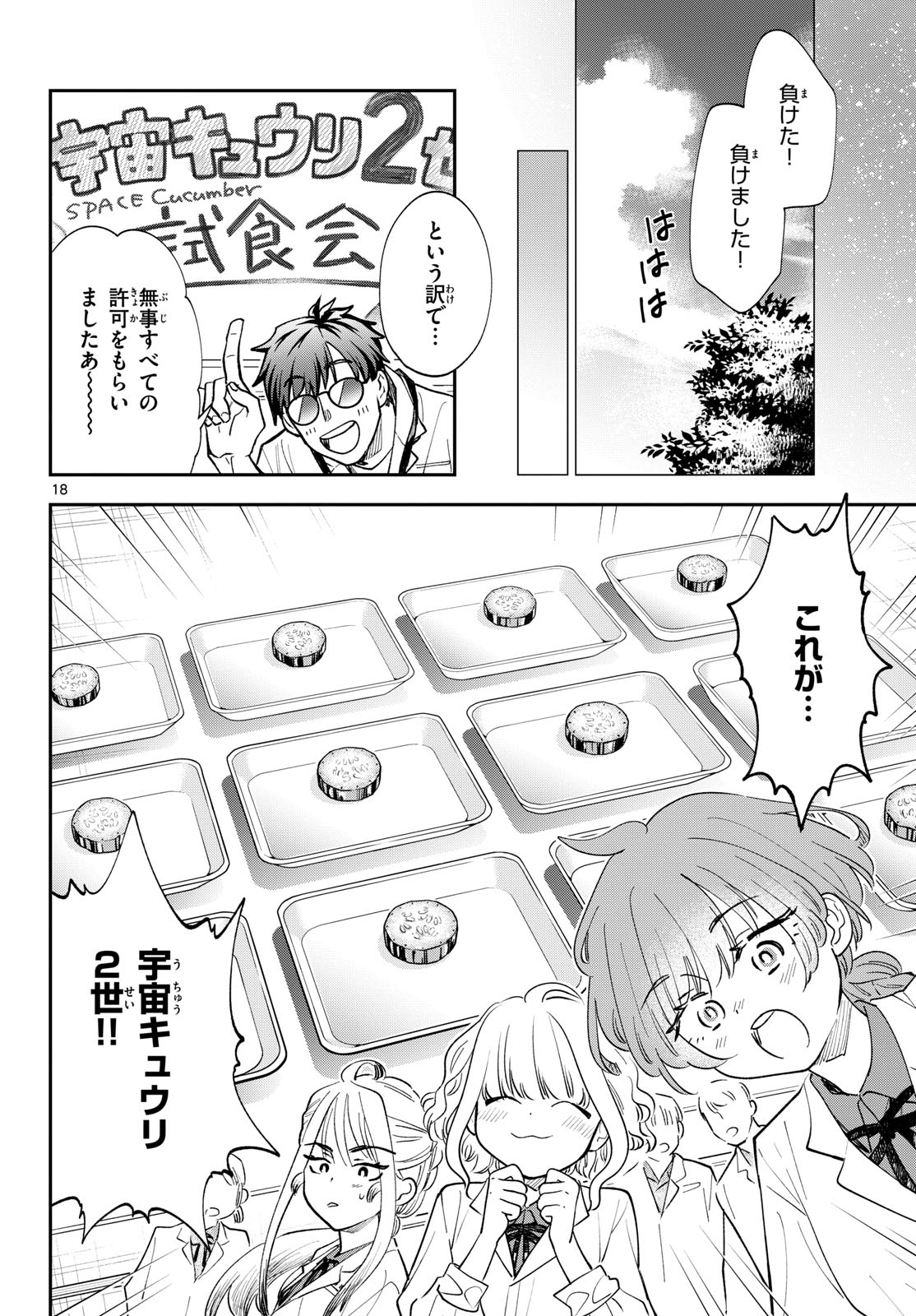Bull Puranta Chapter 10 page 18 - nihonkuni.com