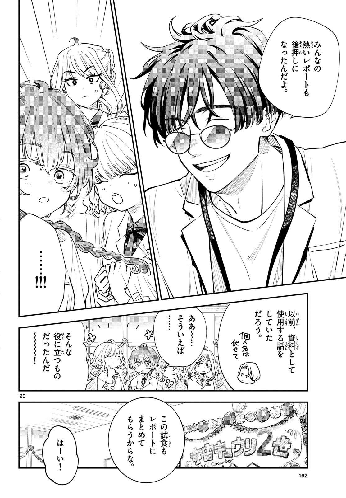 Bull Puranta Chapter 10 page 20 - nihonkuni.com