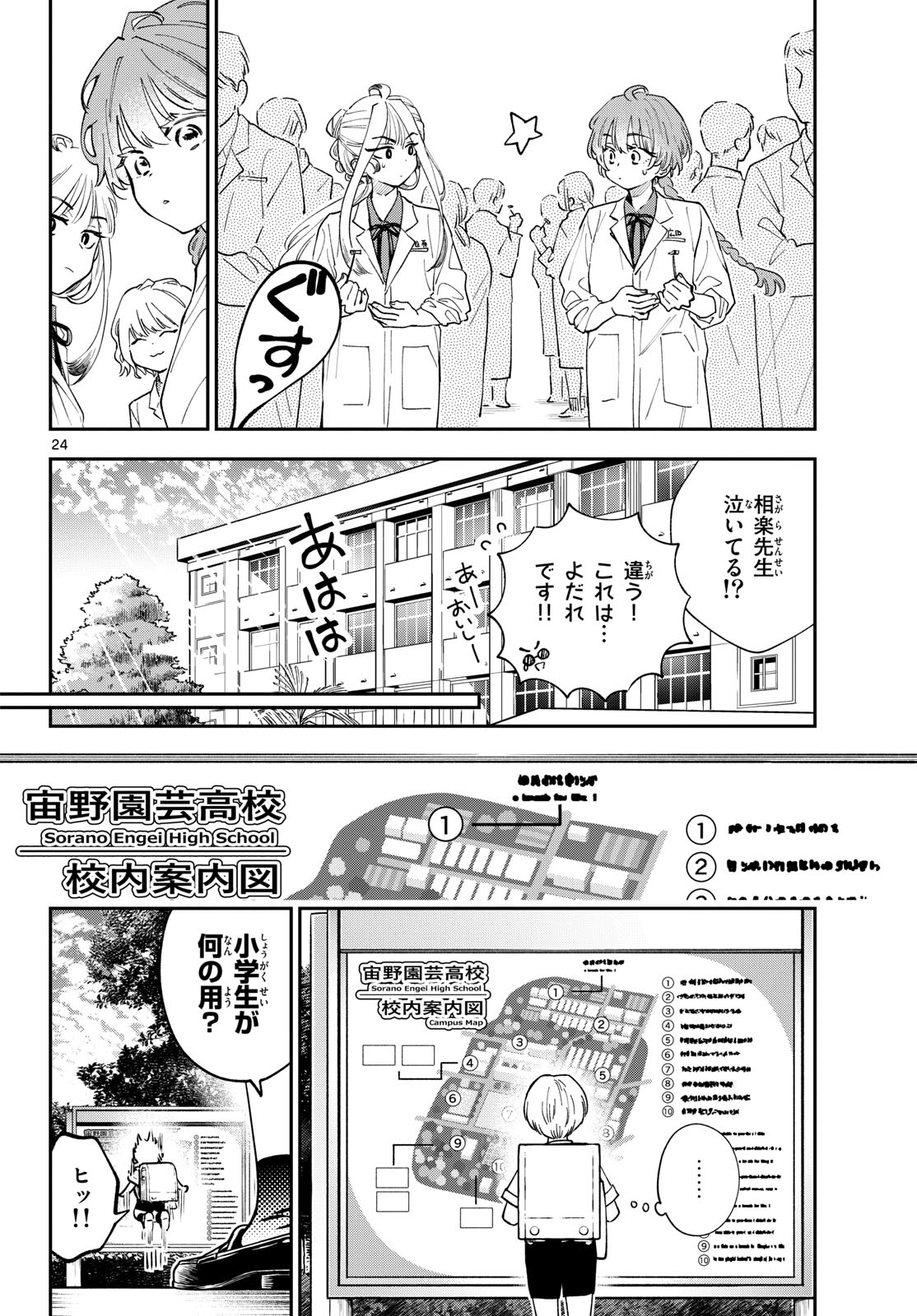 Bull Puranta Chapter 10 page 24 - nihonkuni.com