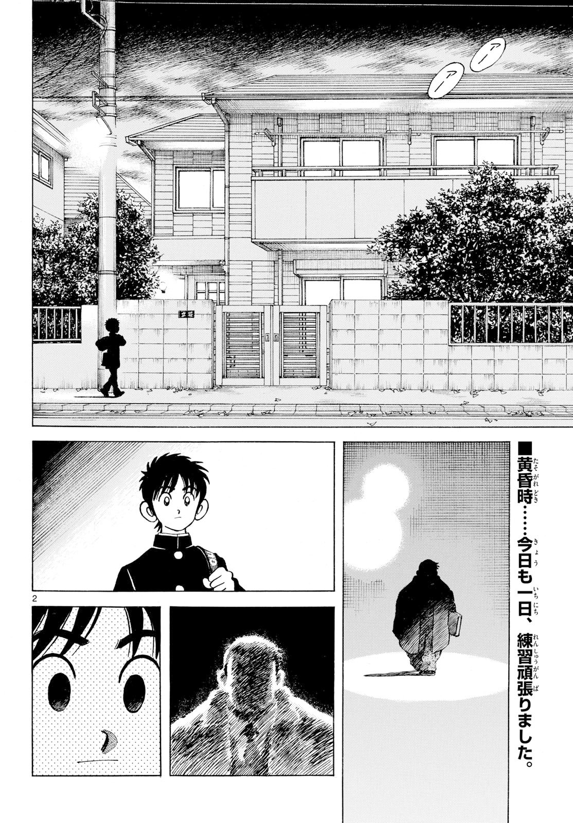 Read MIX Chapter 153 [High Quality / Full] - Page 2 - nicomanga.com