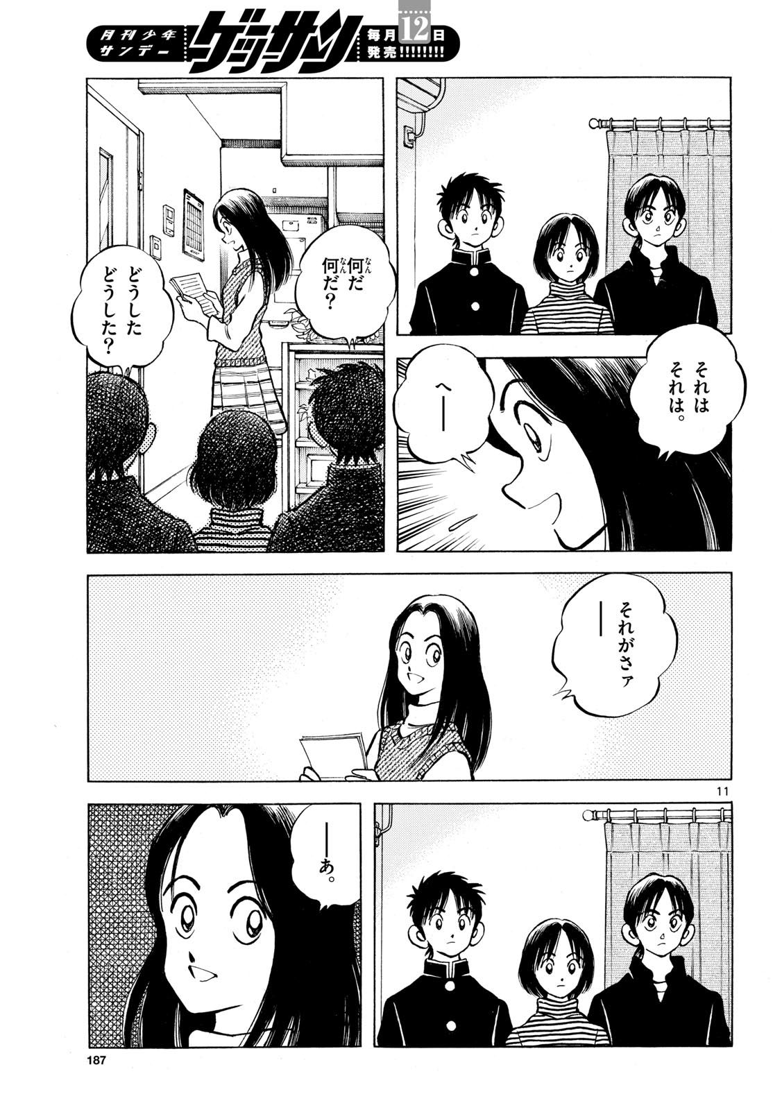 Read MIX Chapter 153 [High Quality / Full] - Page 11 - nicomanga.com